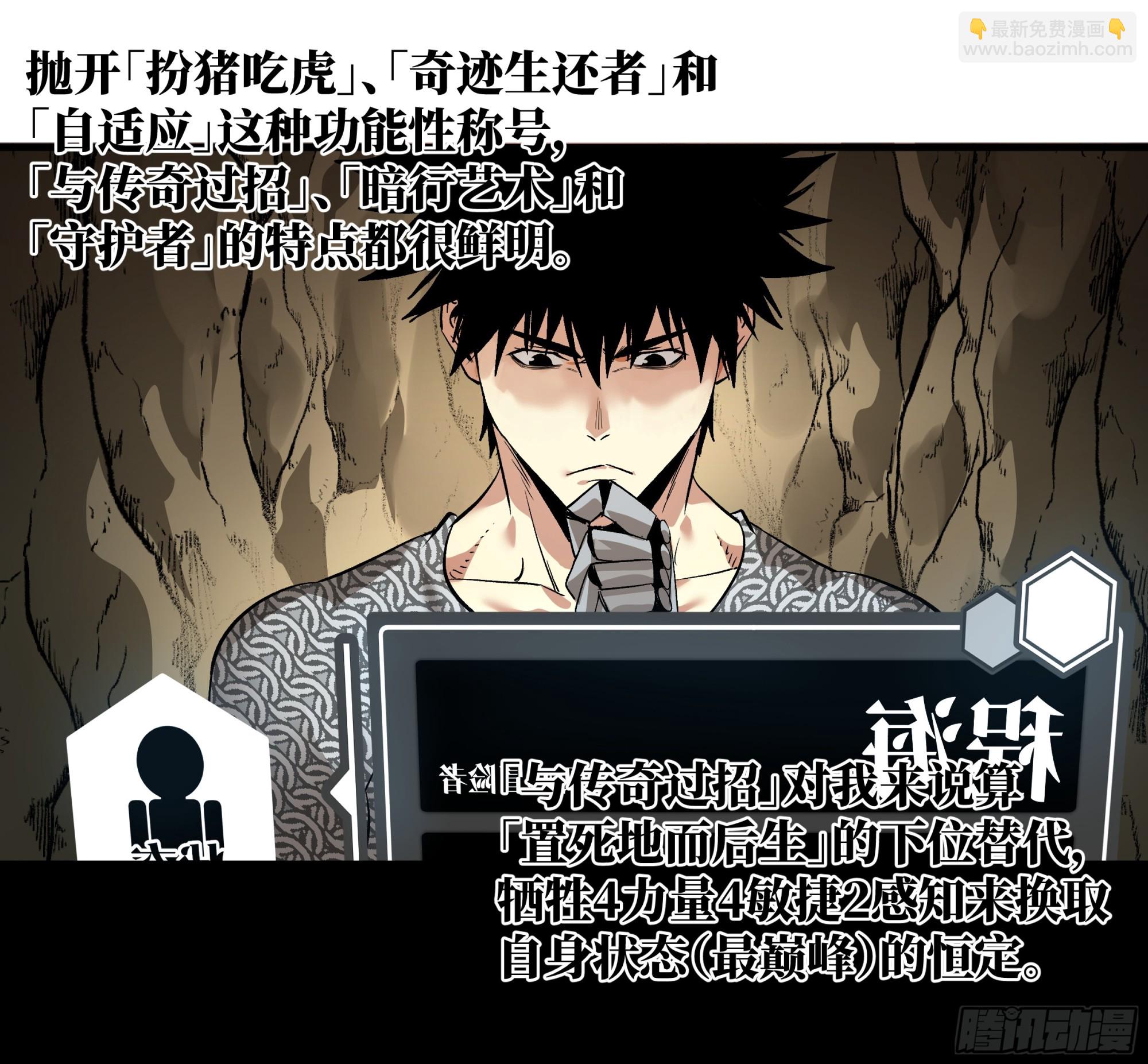 28 强弱(1/2)-第28话