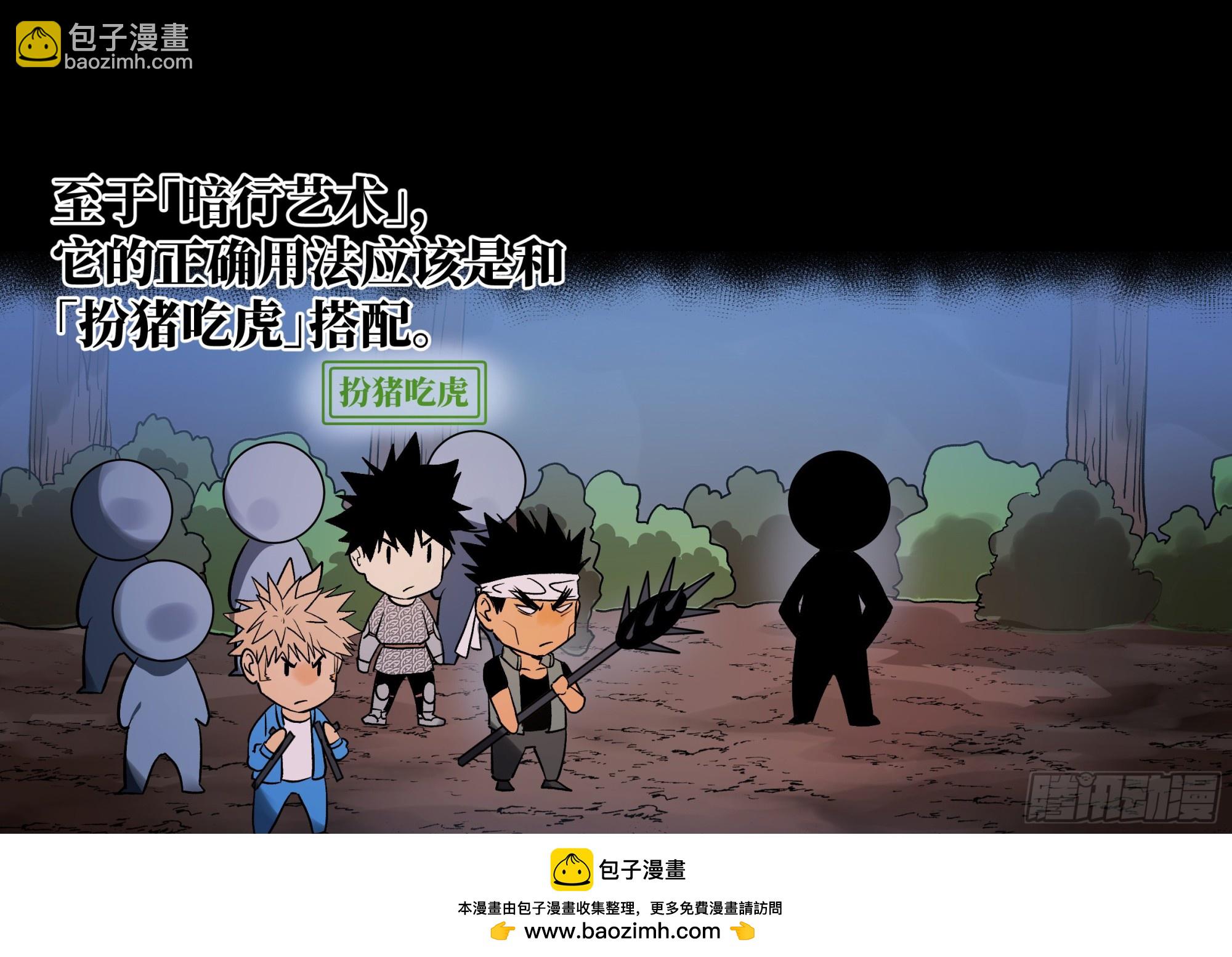 28 强弱(1/2)-第28话