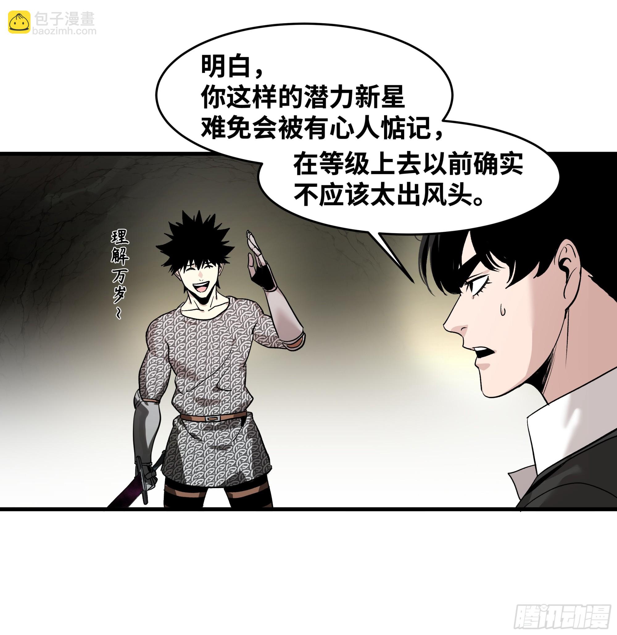 28 强弱(1/2)-第28话