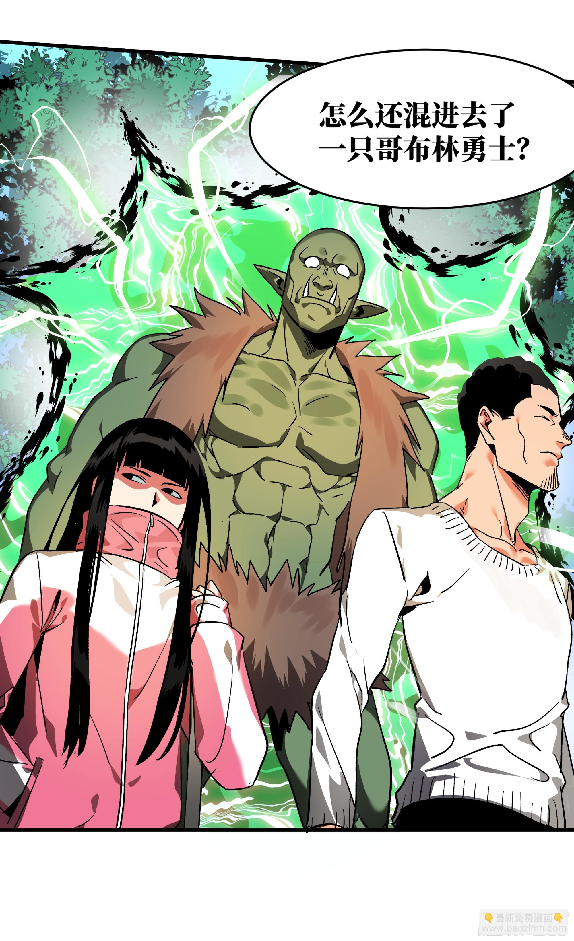 30 高承勇的称号(1/2)-第30话