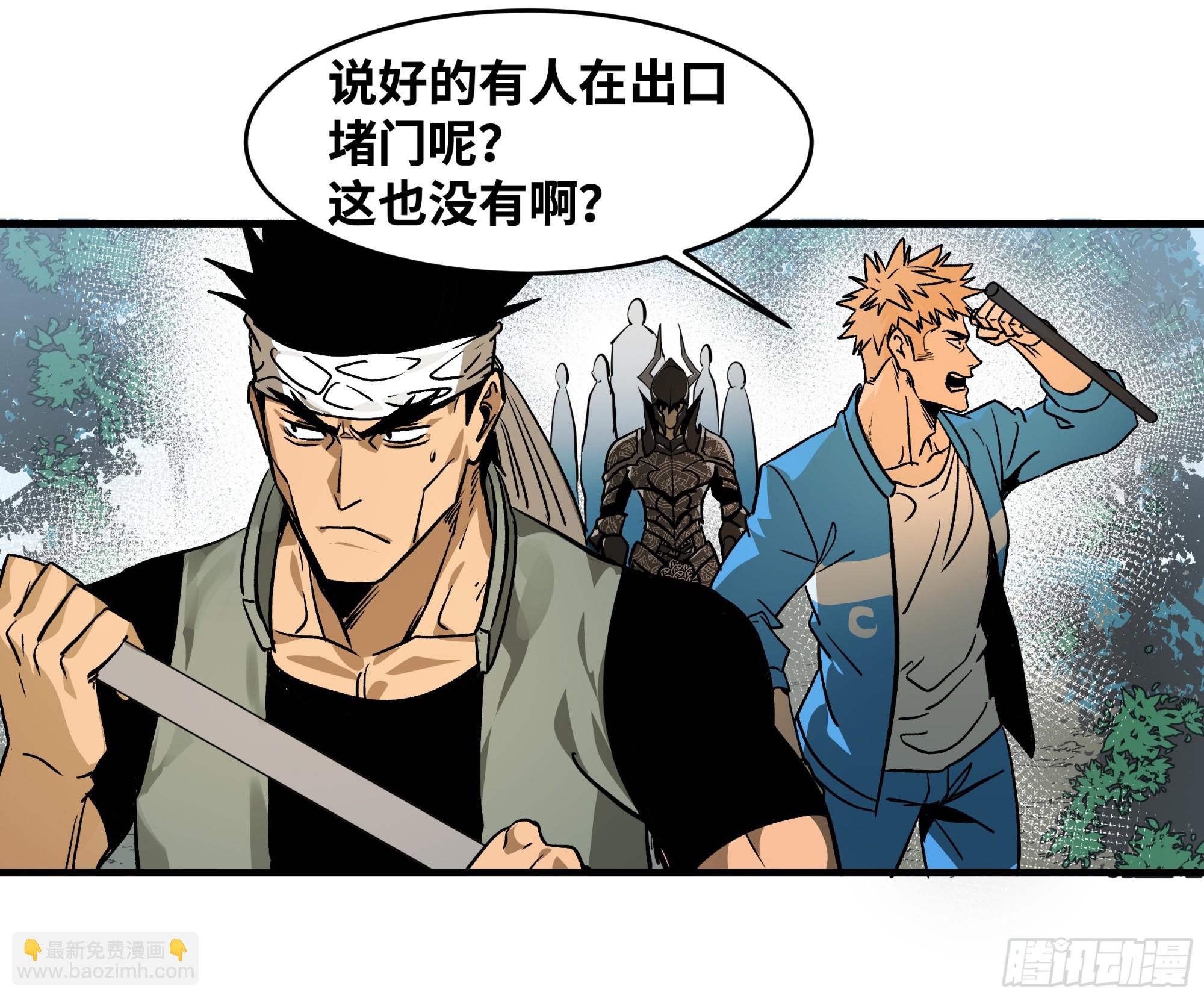 30 高承勇的称号(1/2)-第30话