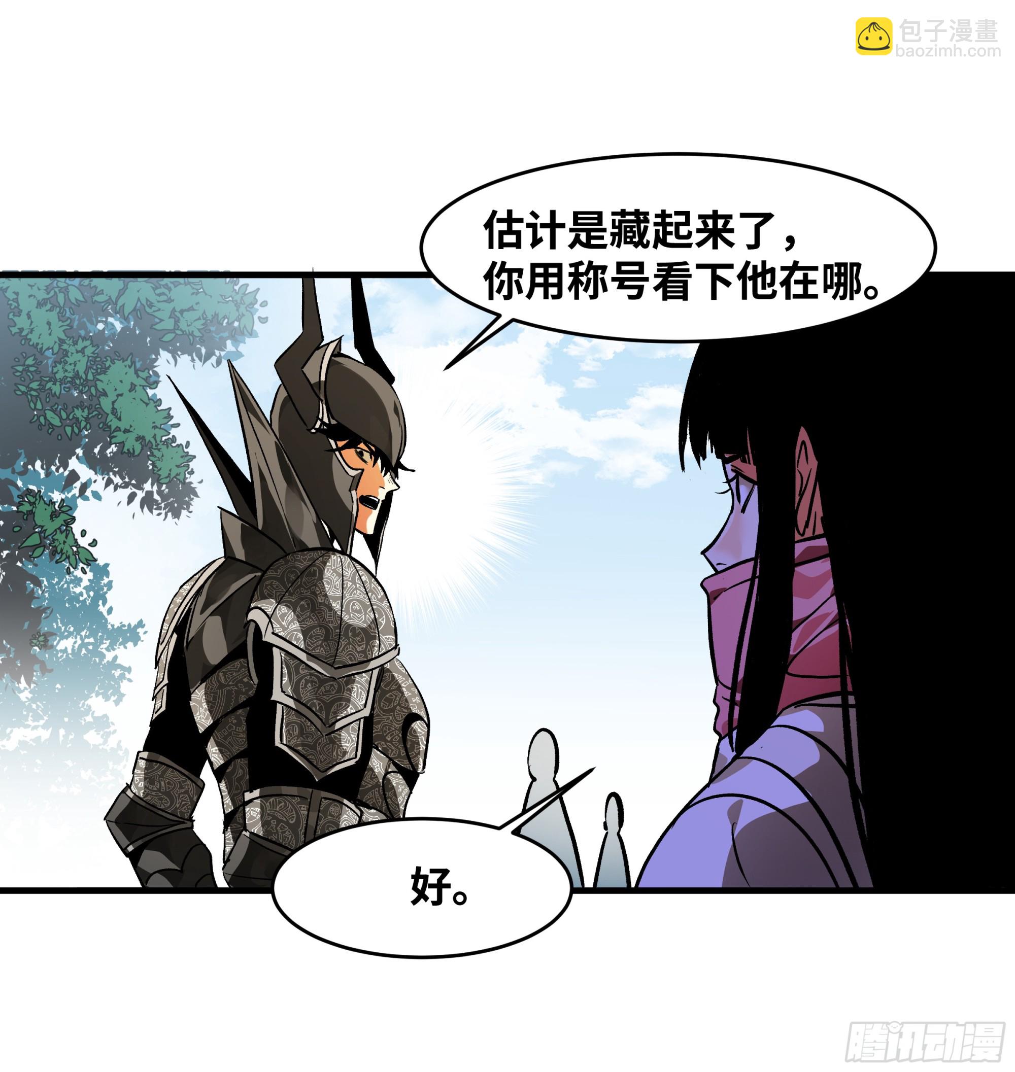 30 高承勇的称号(1/2)-第30话