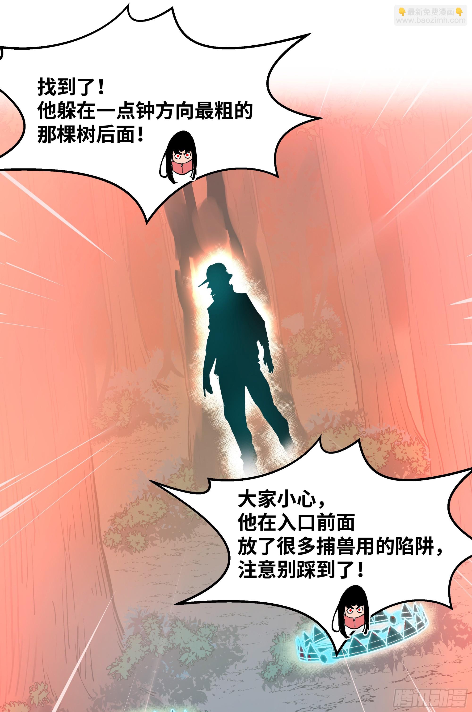 30 高承勇的称号(1/2)-第30话