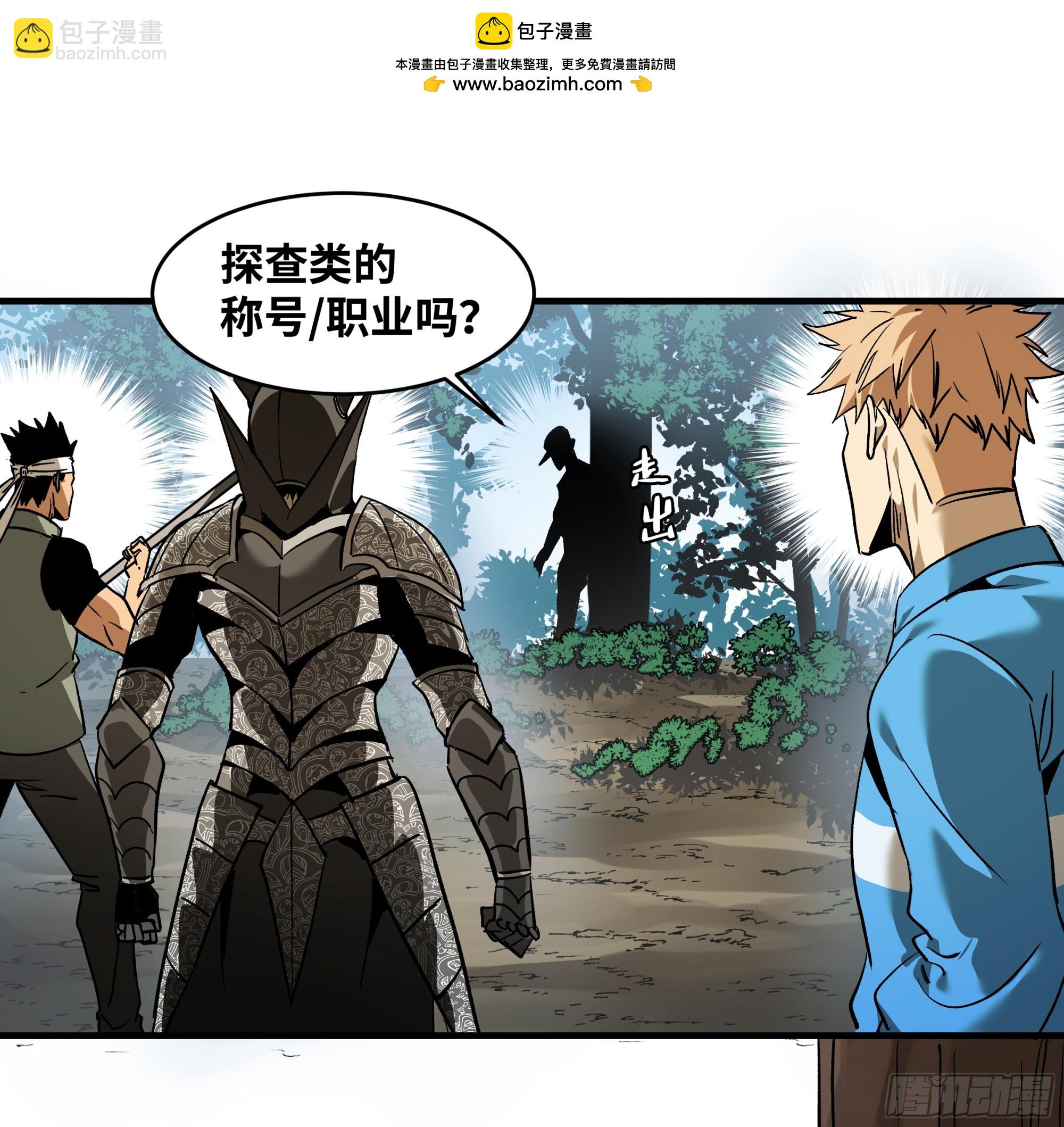 30 高承勇的称号(1/2)-第30话