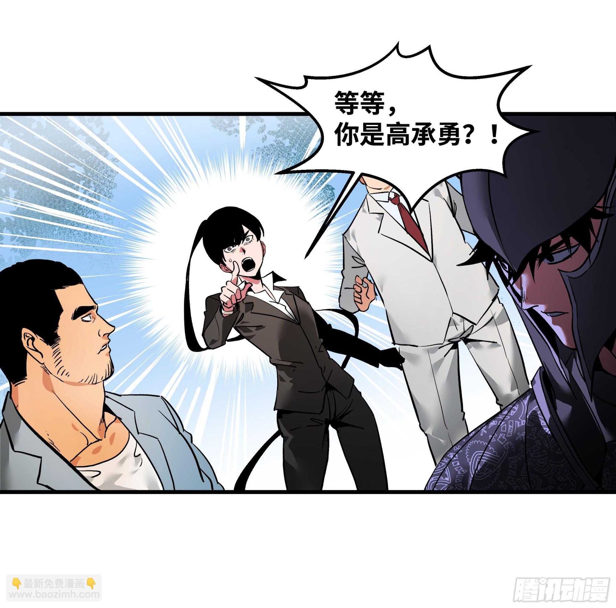 30 高承勇的称号(1/2)-第30话