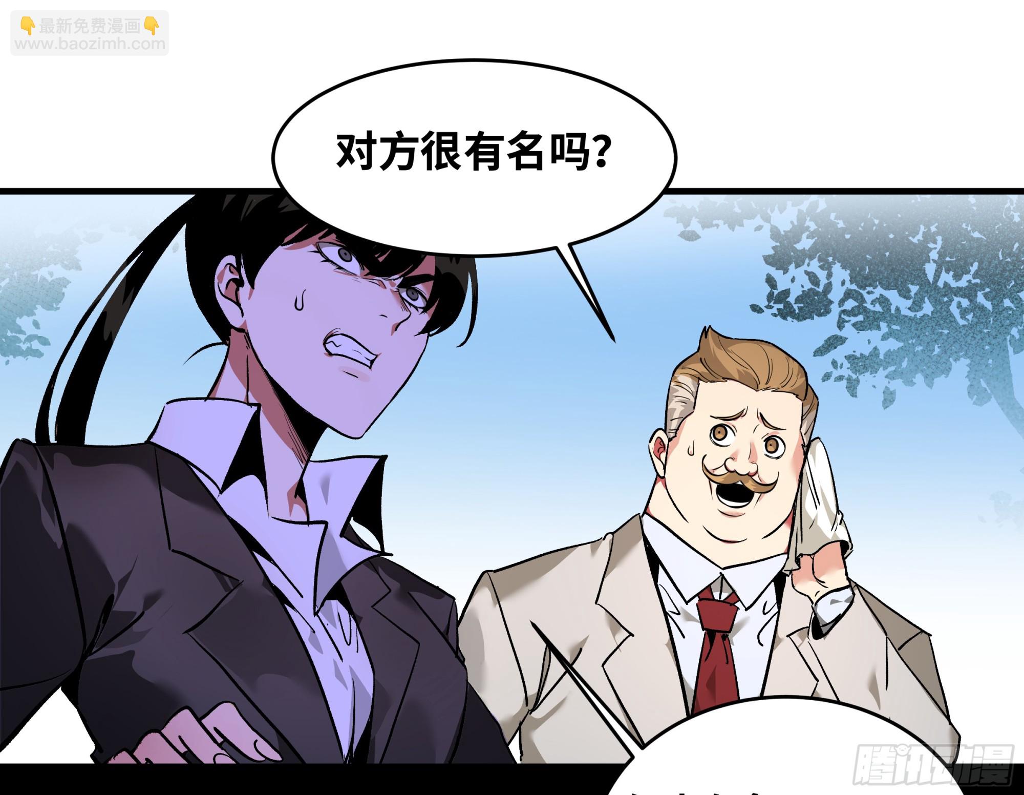 30 高承勇的称号(1/2)-第30话