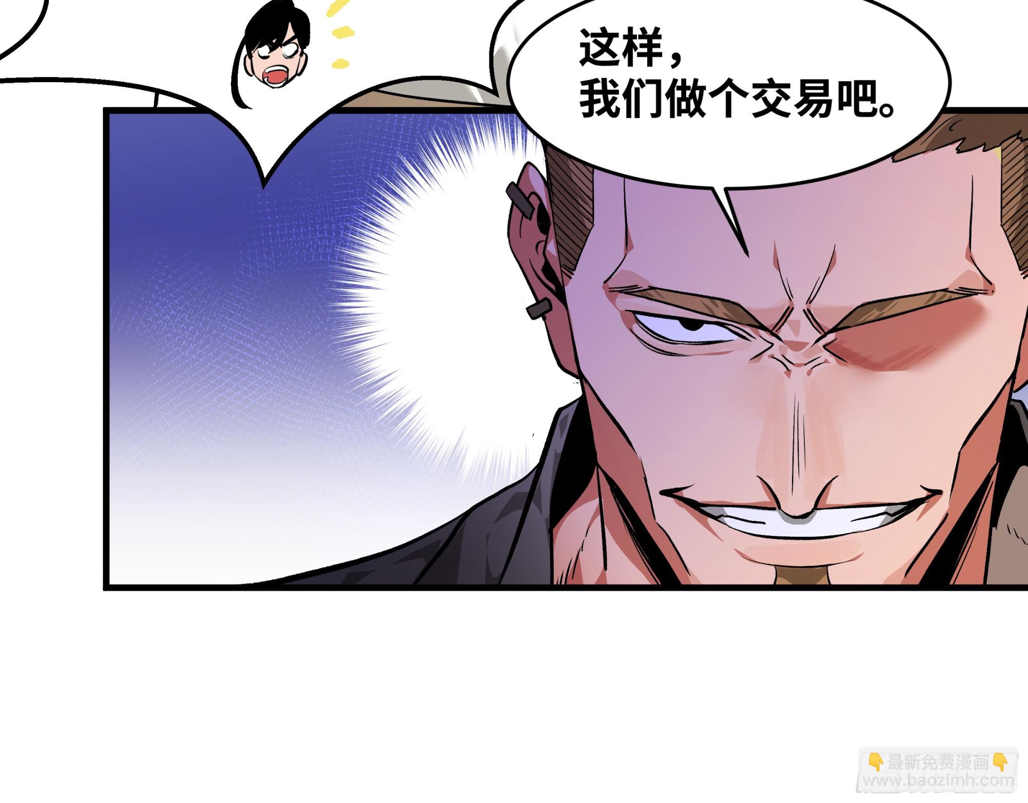 30 高承勇的称号(1/2)-第30话