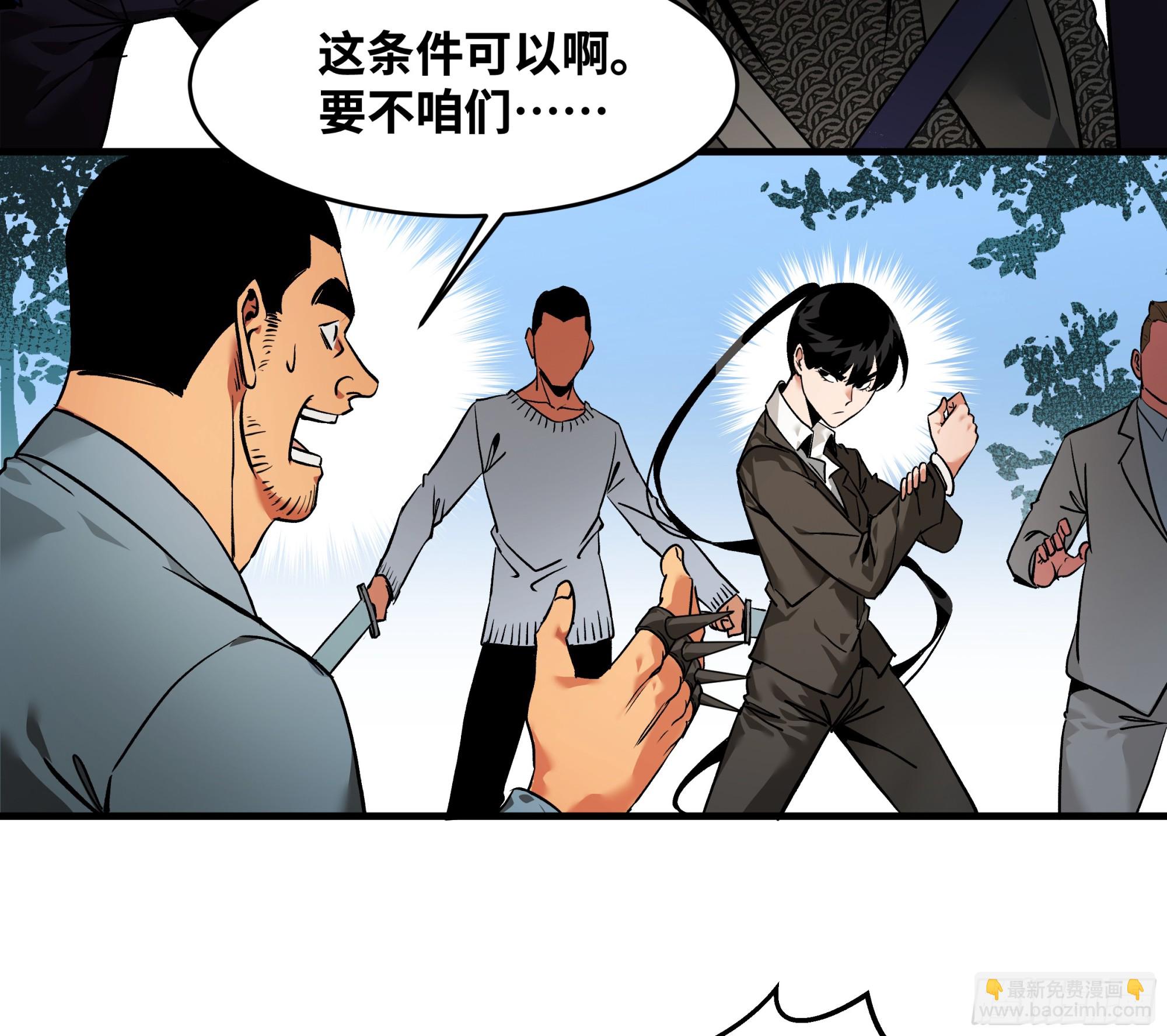 30 高承勇的称号(1/2)-第30话