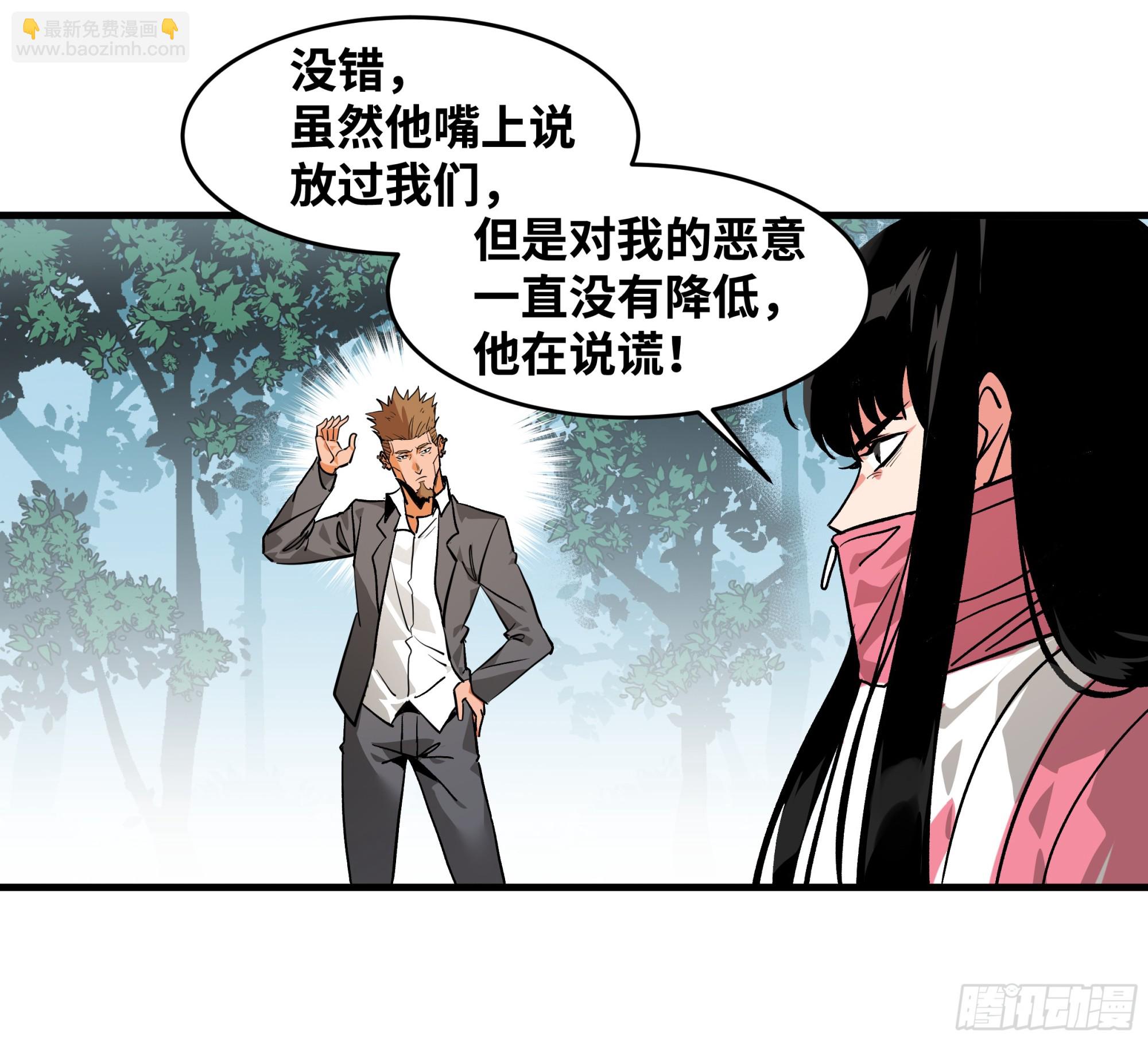 30 高承勇的称号(1/2)-第30话