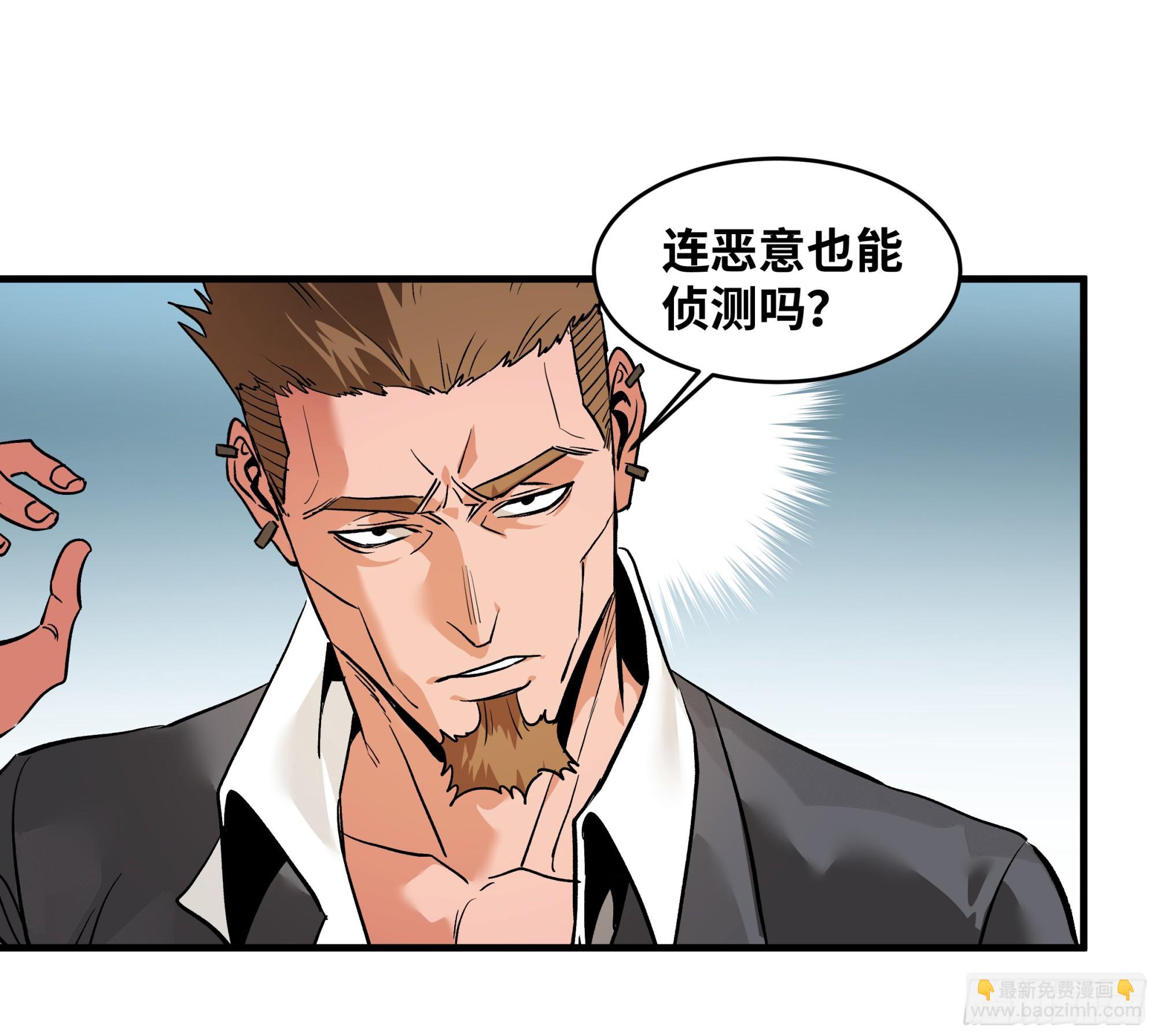 30 高承勇的称号(1/2)-第30话