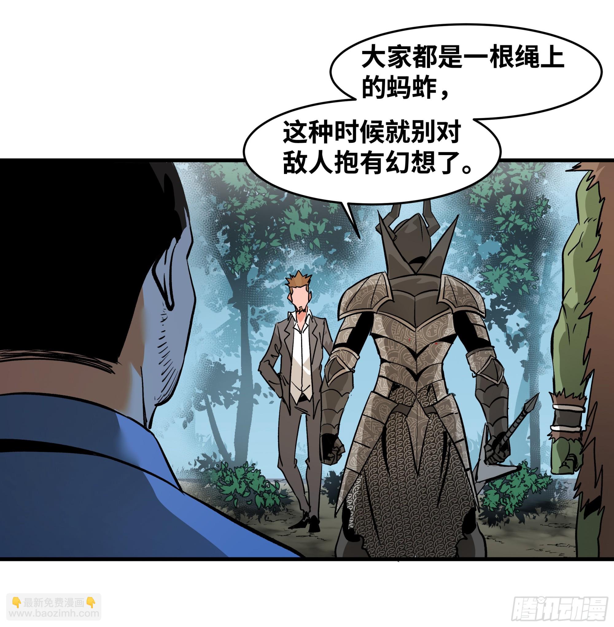 30 高承勇的称号(1/2)-第30话