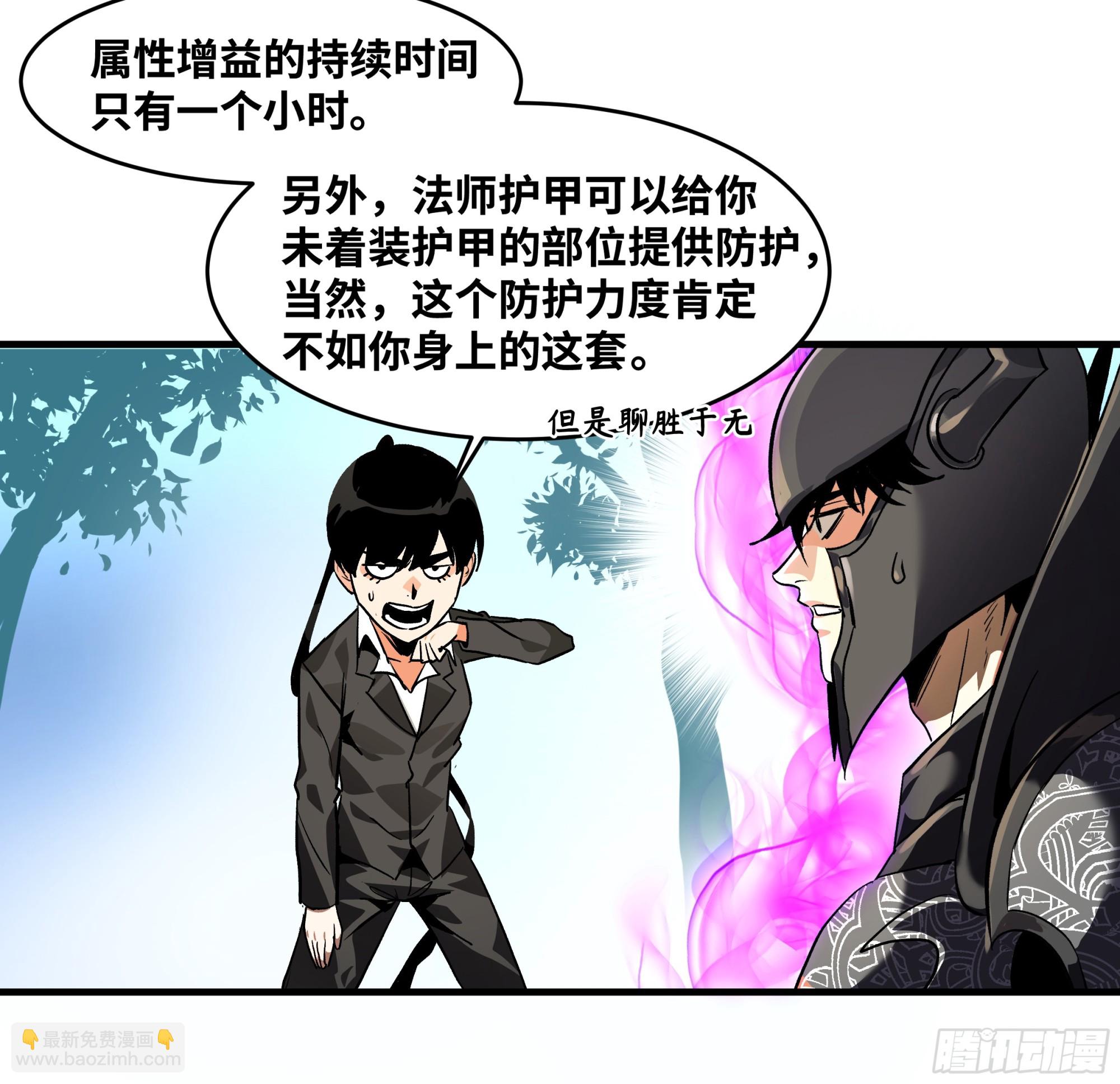 30 高承勇的称号(1/2)-第30话