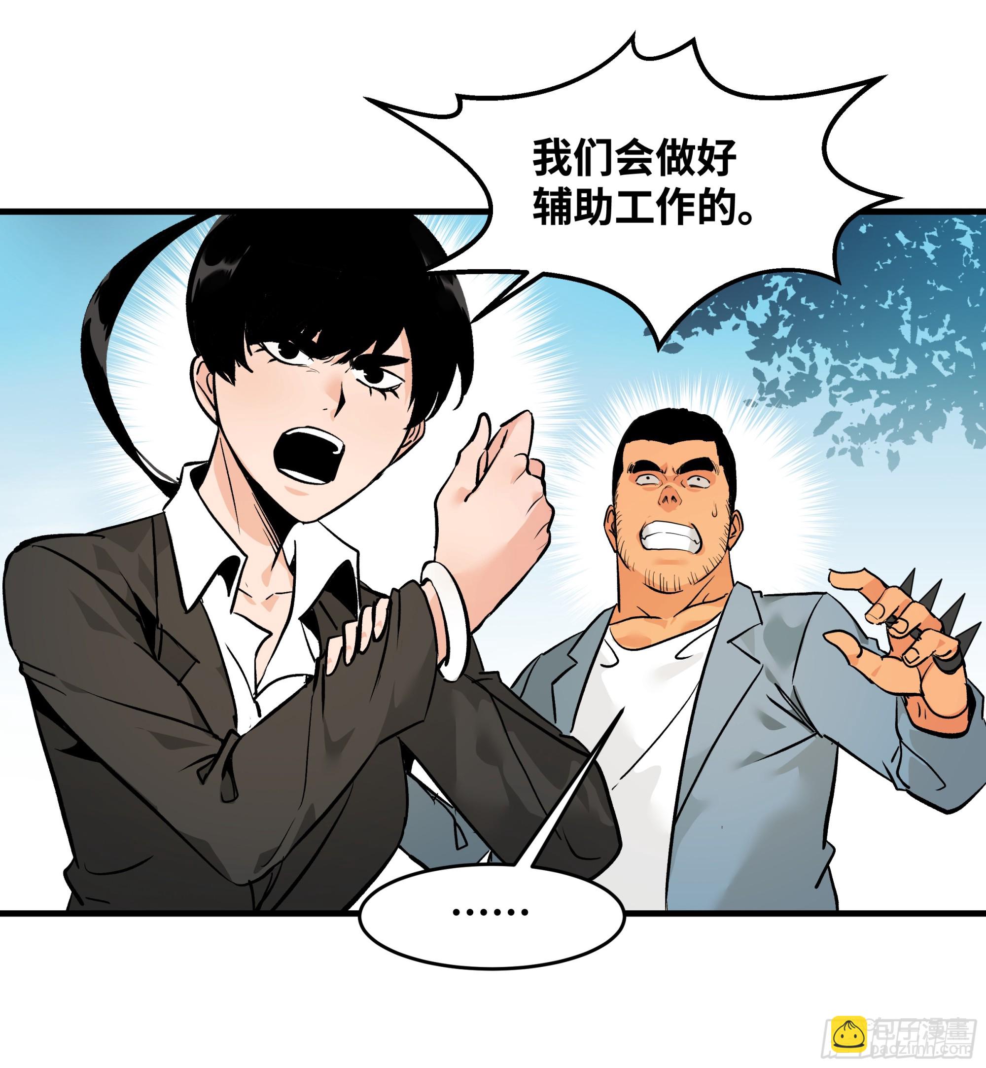 30 高承勇的称号(1/2)-第30话