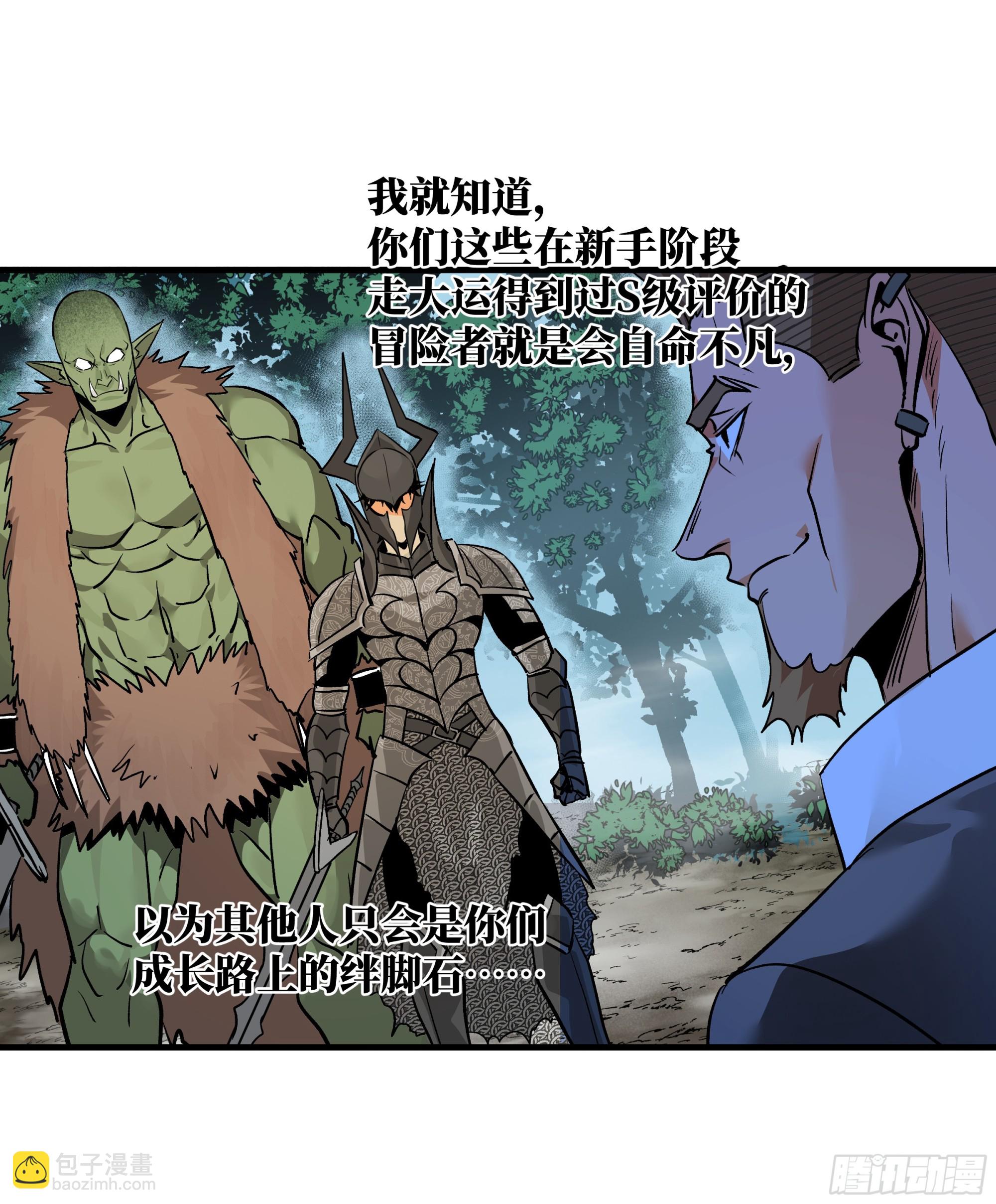 30 高承勇的称号(1/2)-第30话