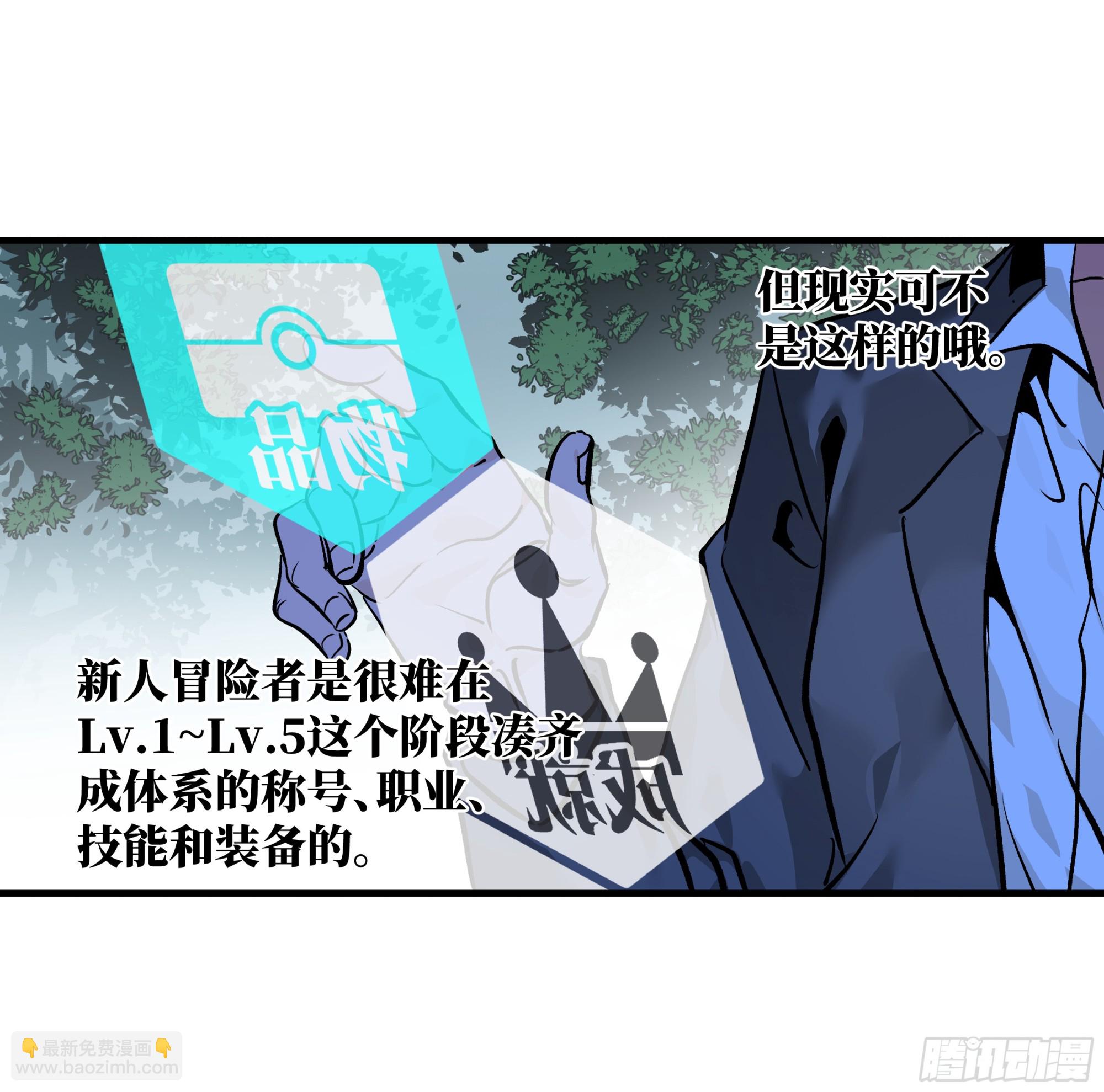 30 高承勇的称号(1/2)-第30话