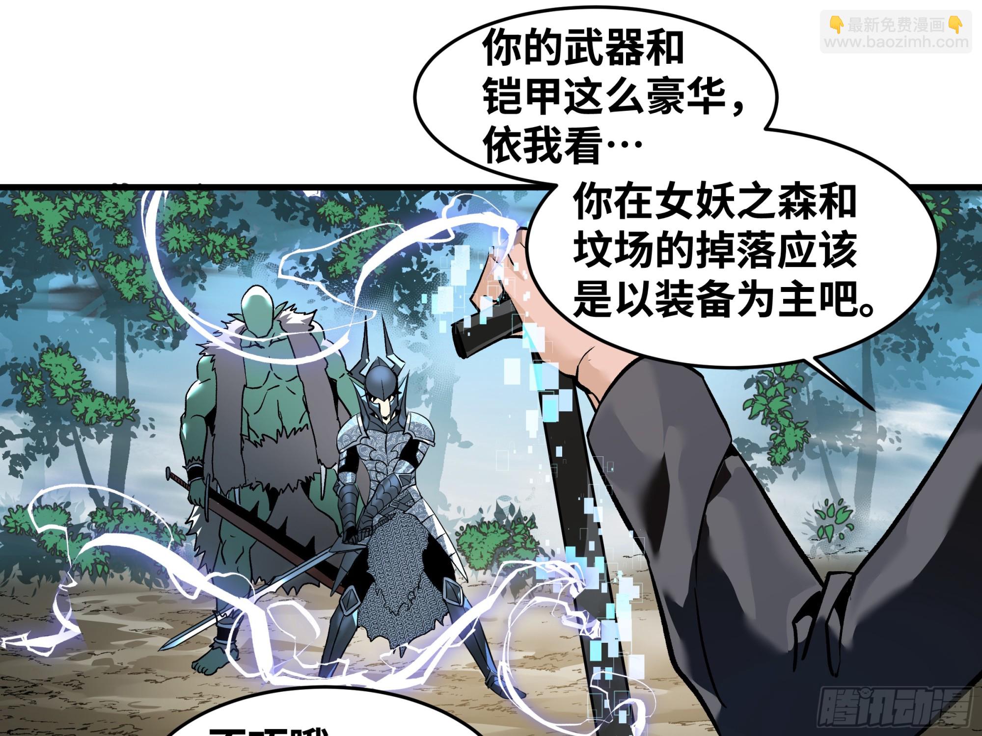 30 高承勇的称号(1/2)-第30话