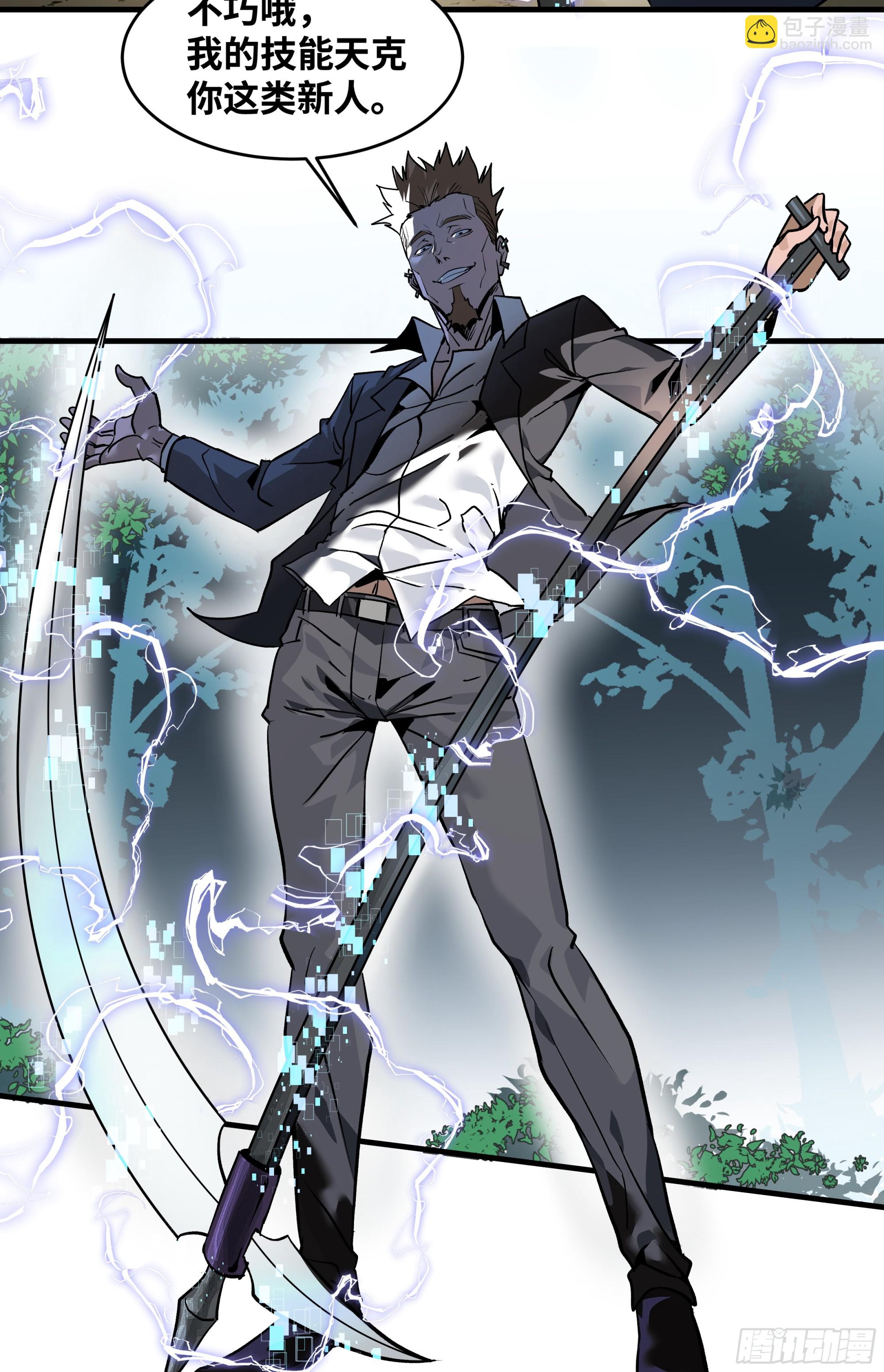 30 高承勇的称号(1/2)-第30话