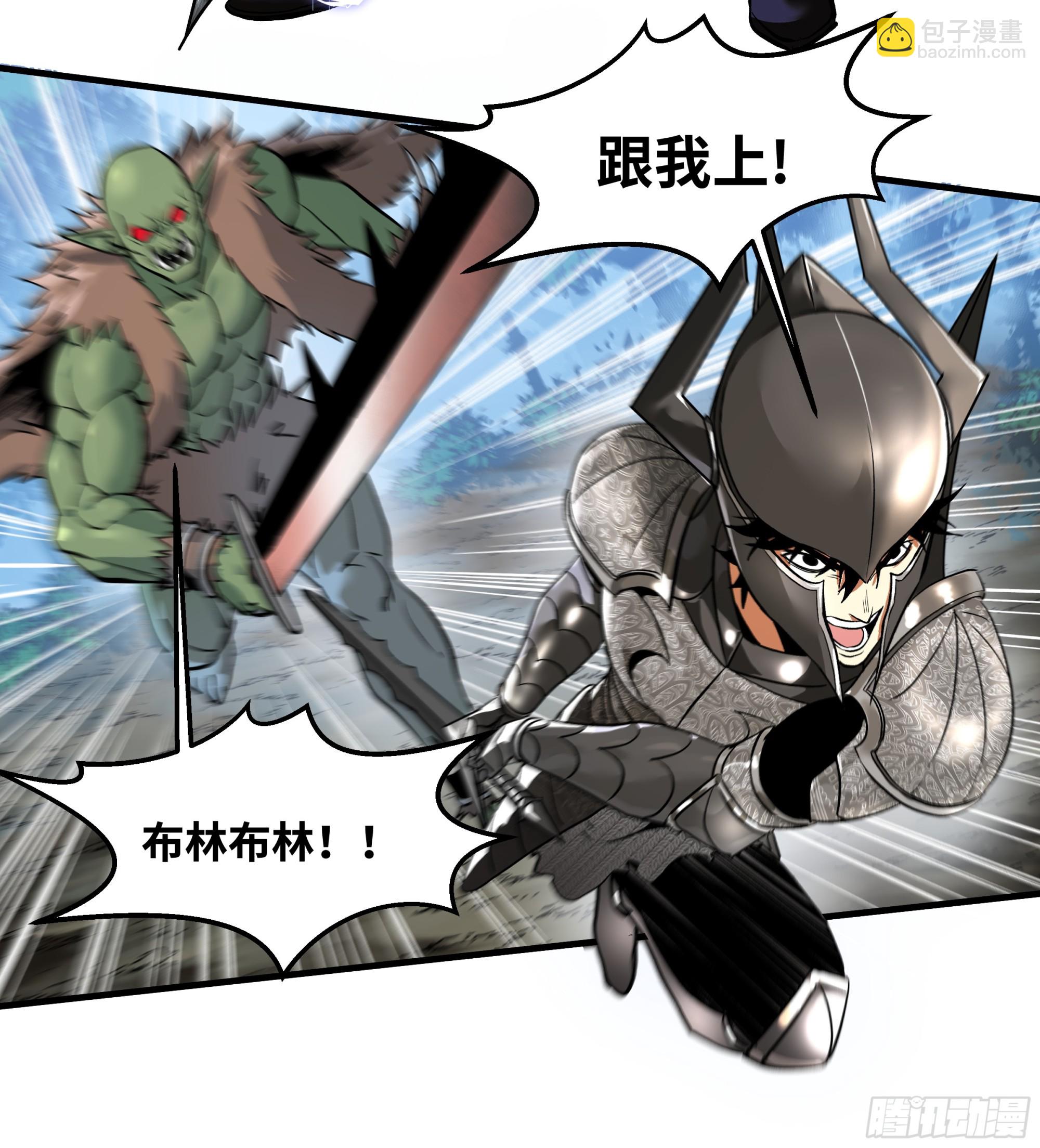 30 高承勇的称号(1/2)-第30话