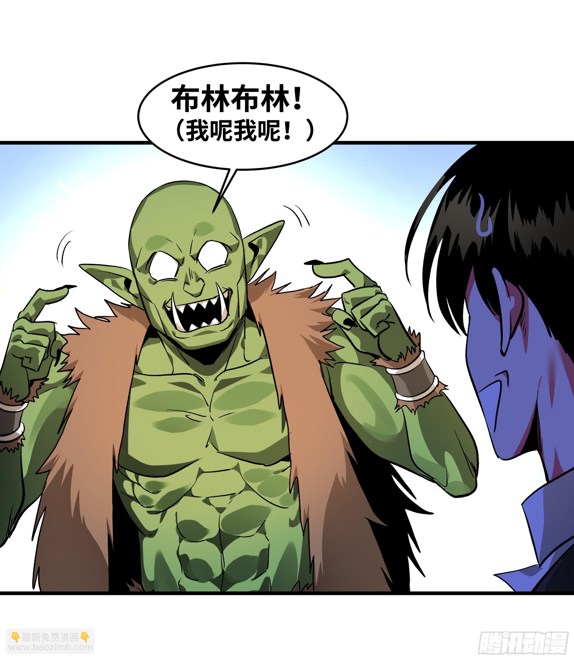 30 高承勇的称号(1/2)-第30话