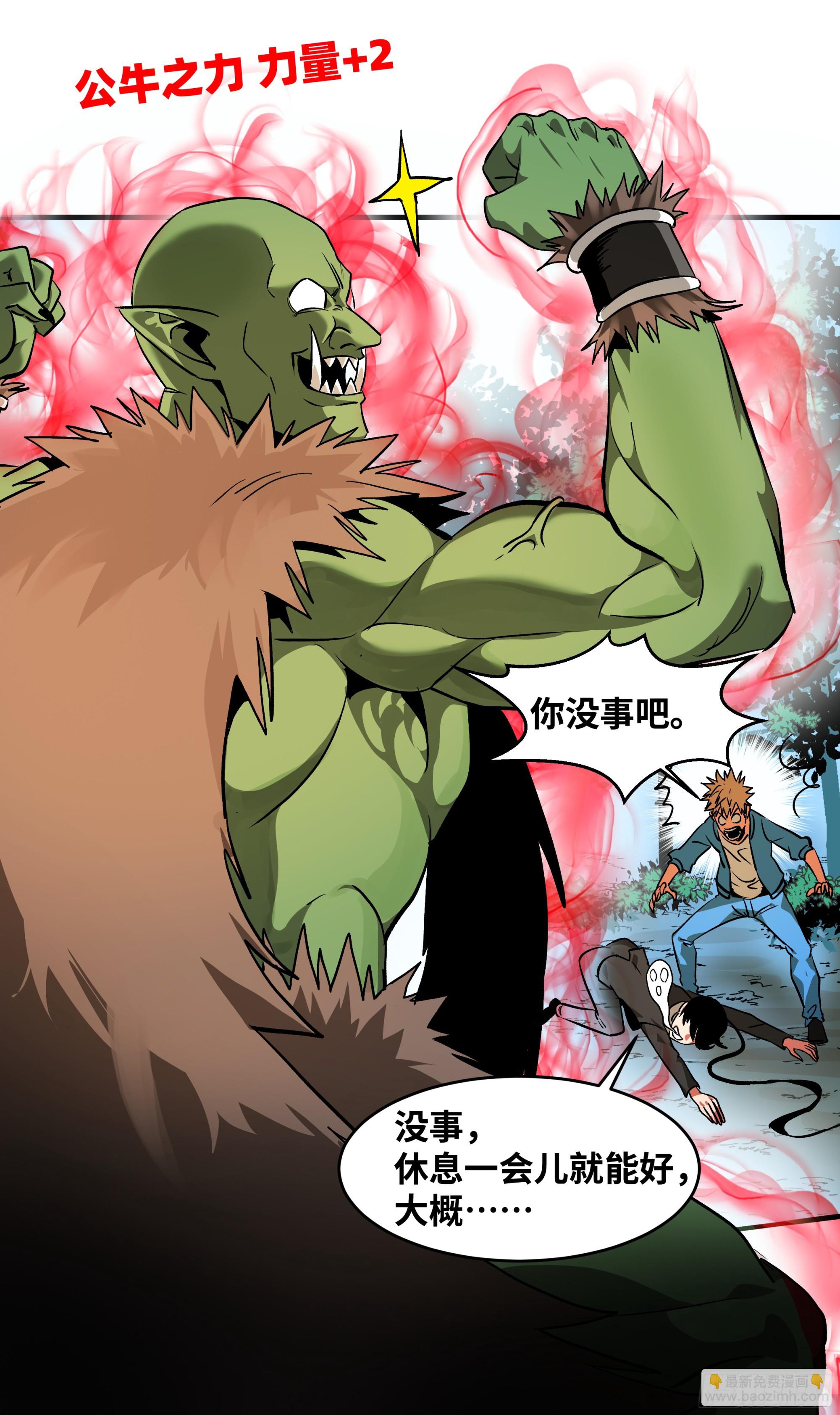 30 高承勇的称号(1/2)-第30话