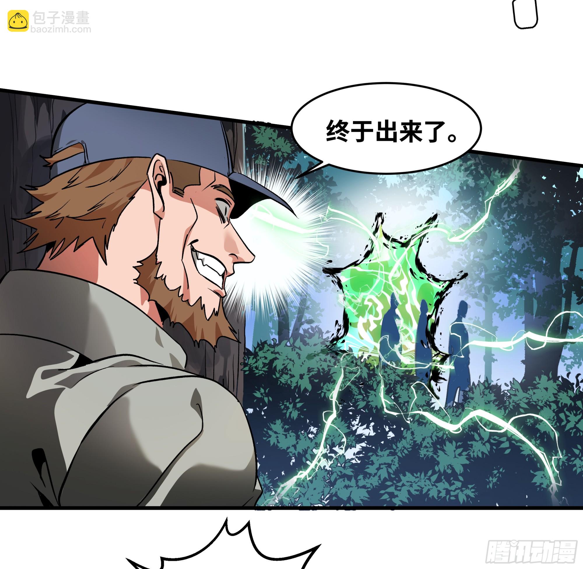 30 高承勇的称号(1/2)-第30话