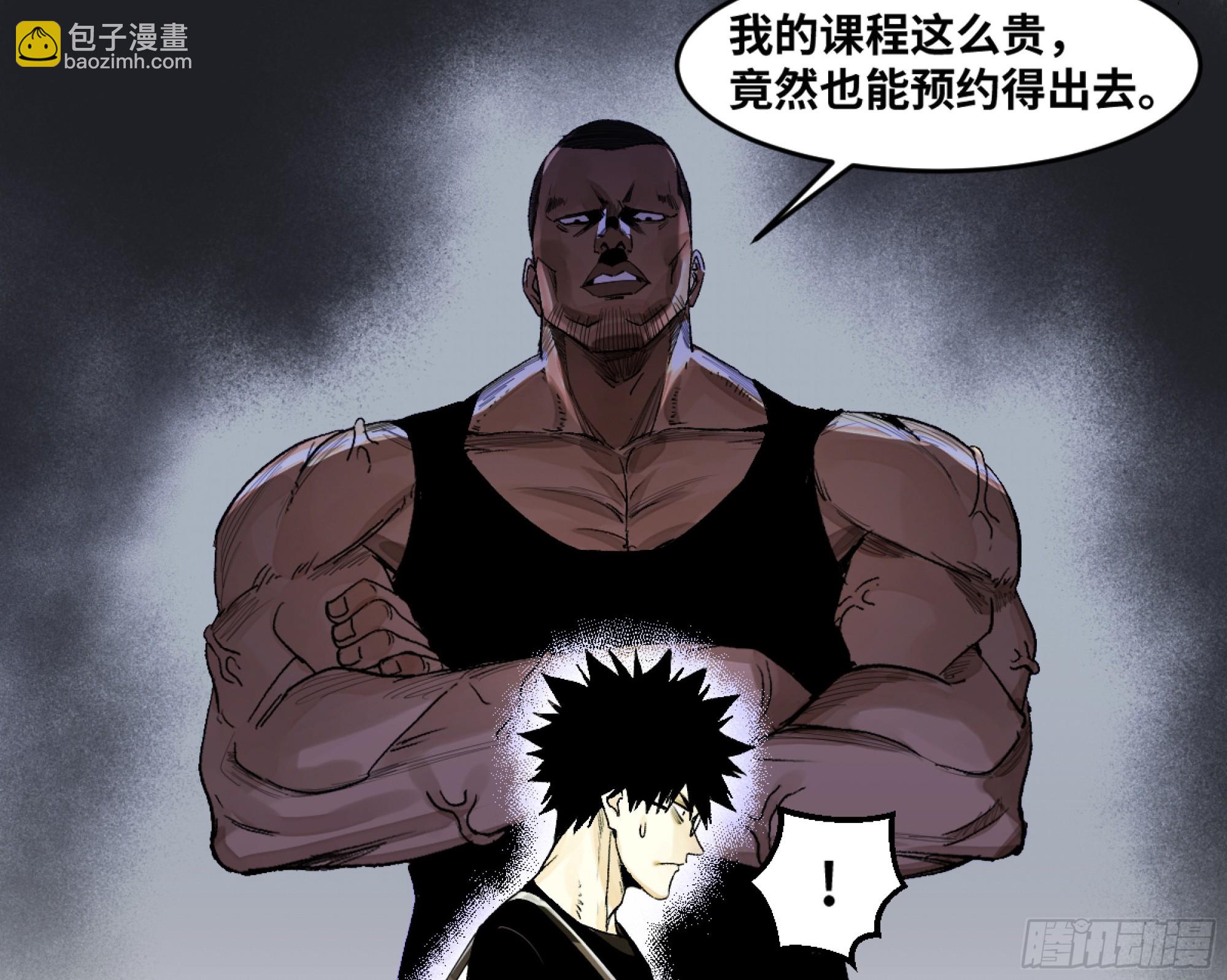 03 威尔士健身馆与新朋友-第4话