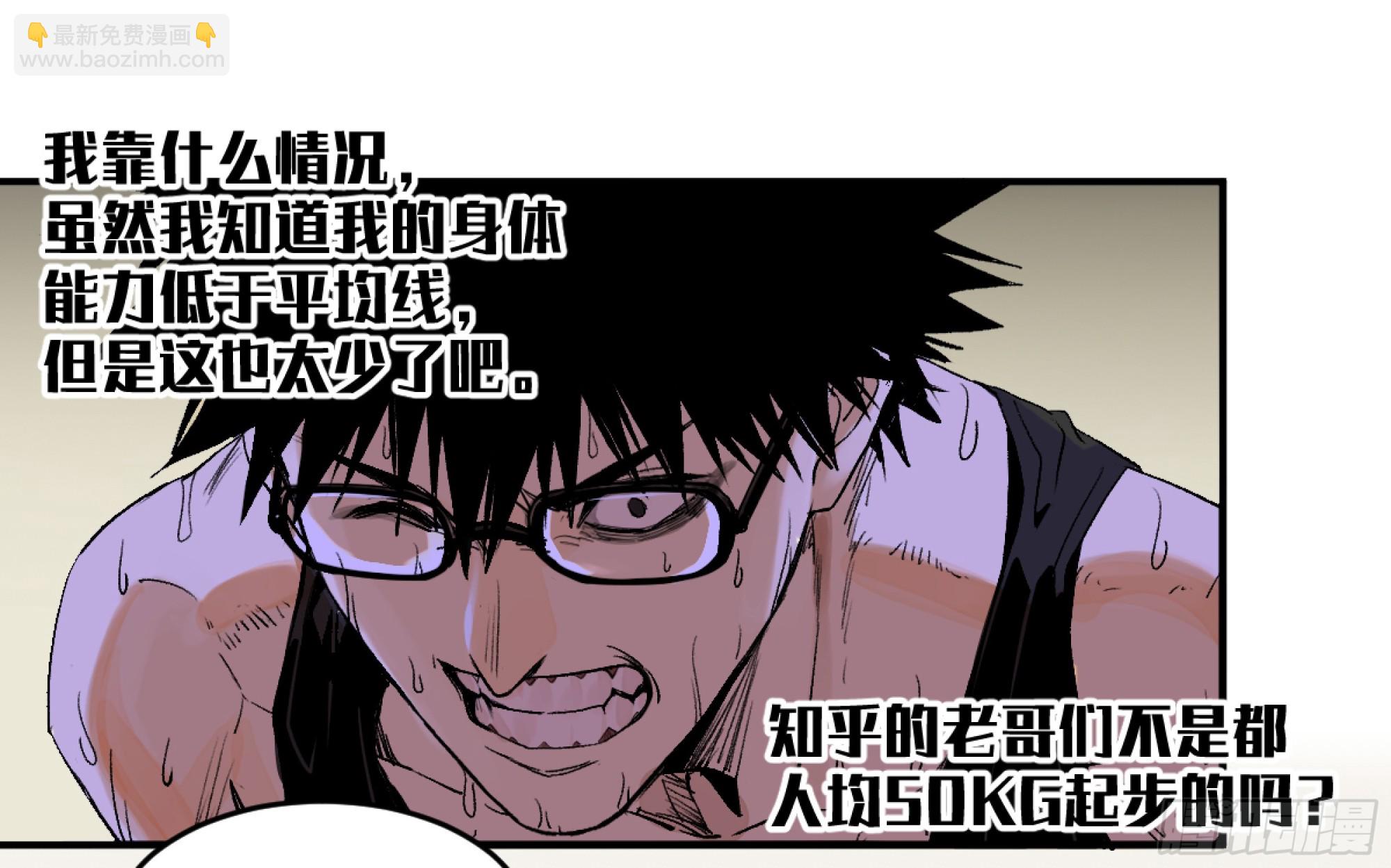 03 威尔士健身馆与新朋友-第4话