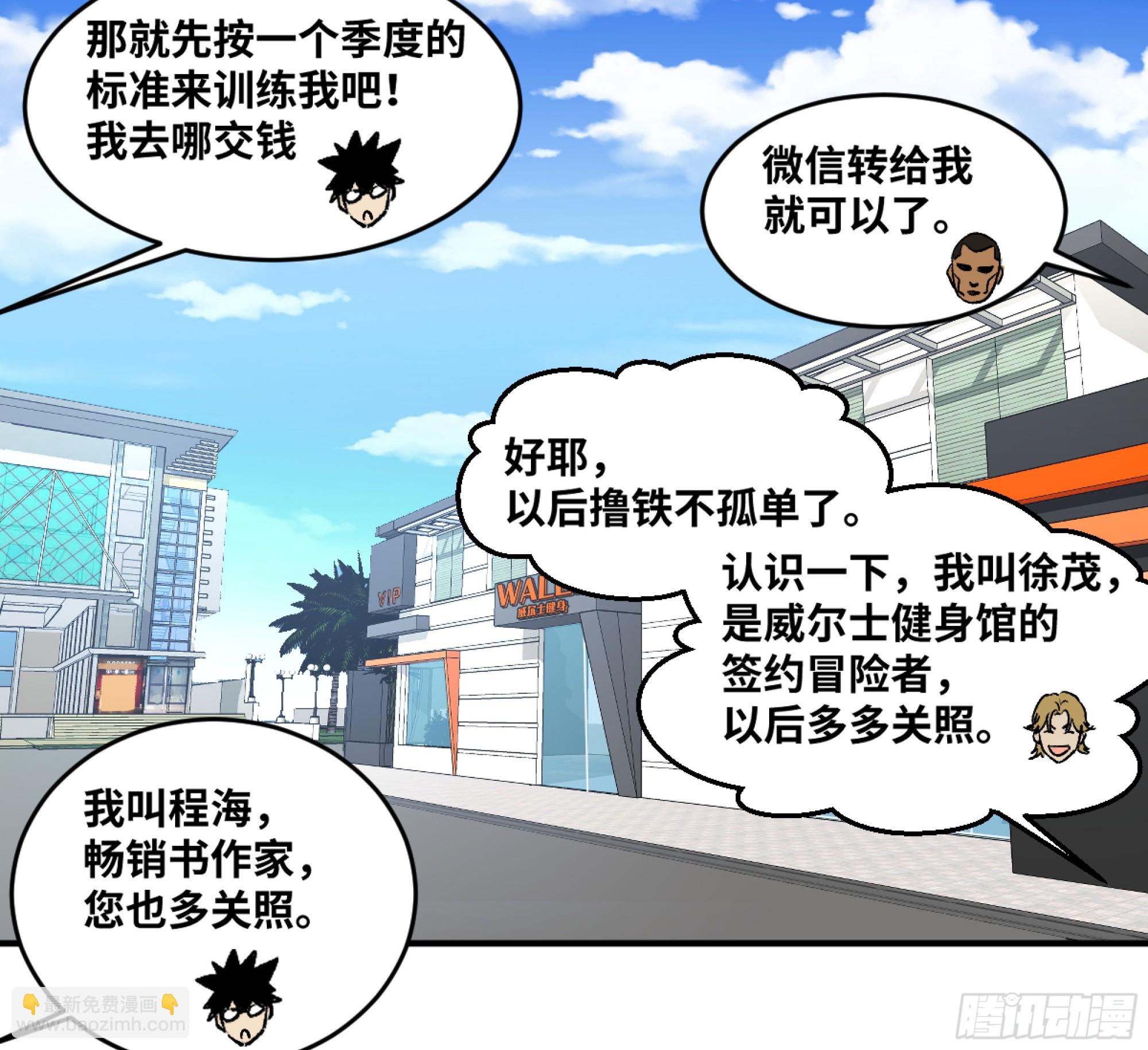 03 威尔士健身馆与新朋友-第4话