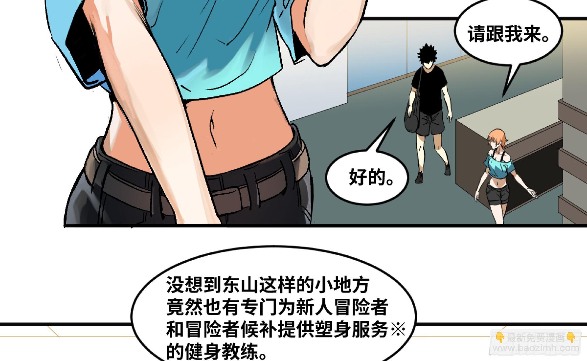 03 威尔士健身馆与新朋友-第4话