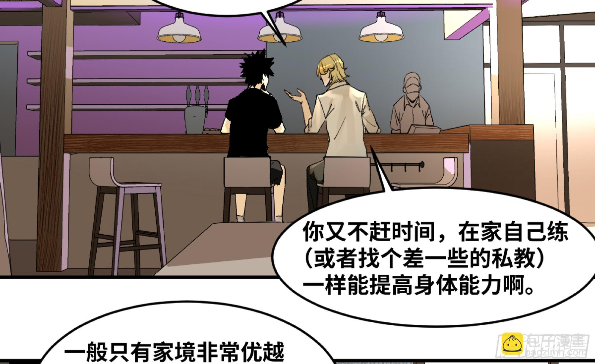 03 威尔士健身馆与新朋友-第4话