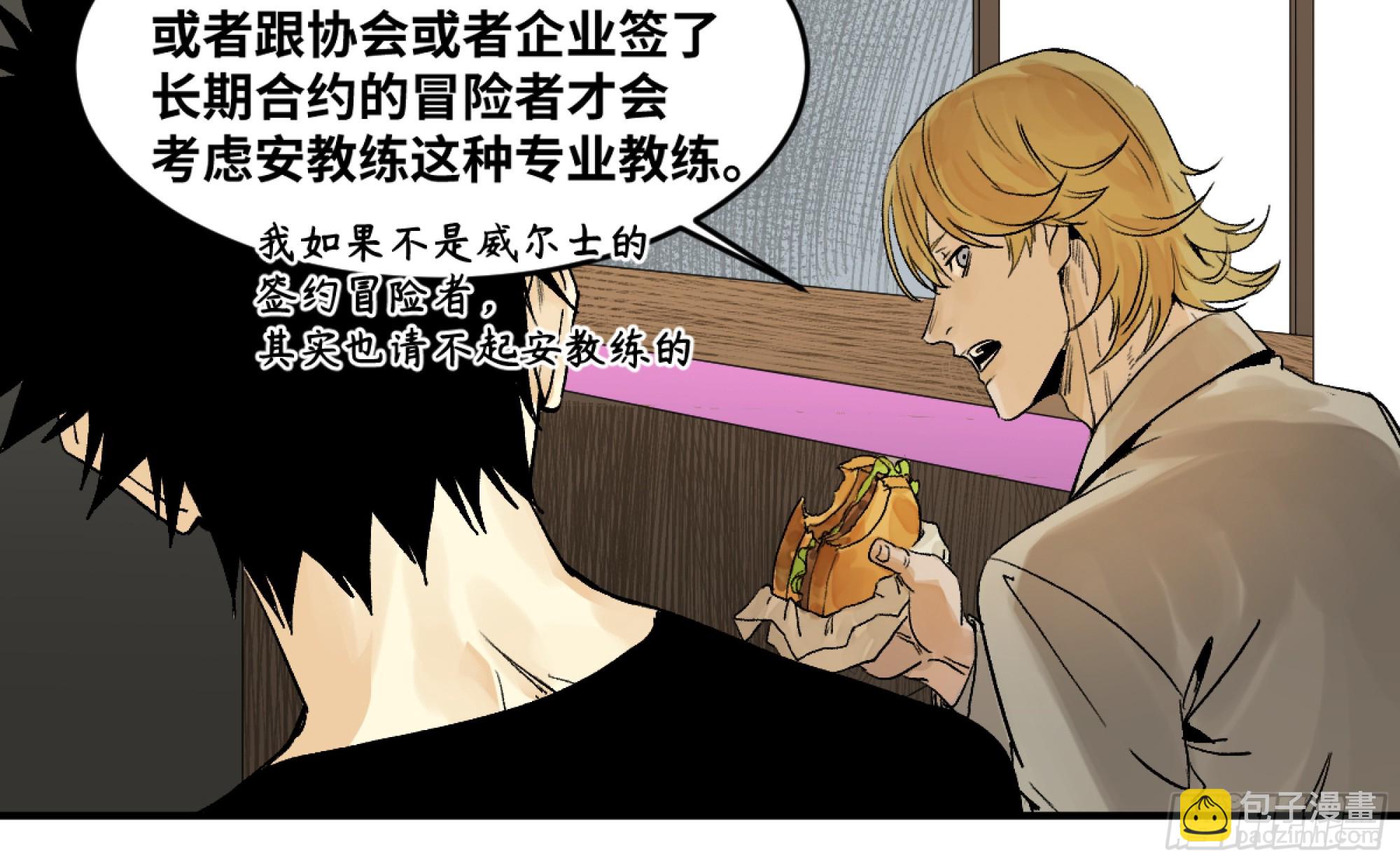 03 威尔士健身馆与新朋友-第4话