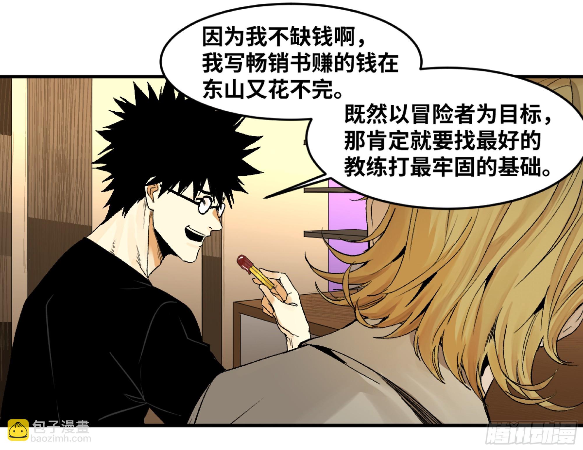 03 威尔士健身馆与新朋友-第4话