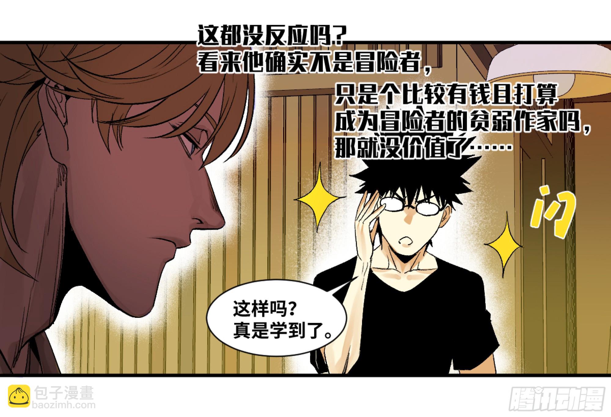 03 威尔士健身馆与新朋友-第4话