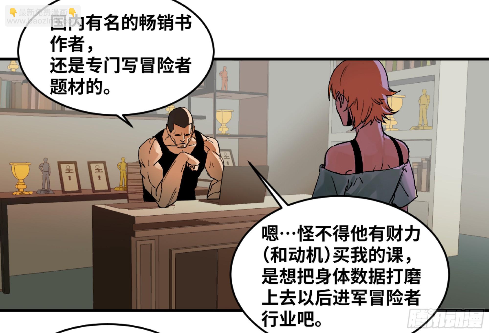 03 威尔士健身馆与新朋友-第4话