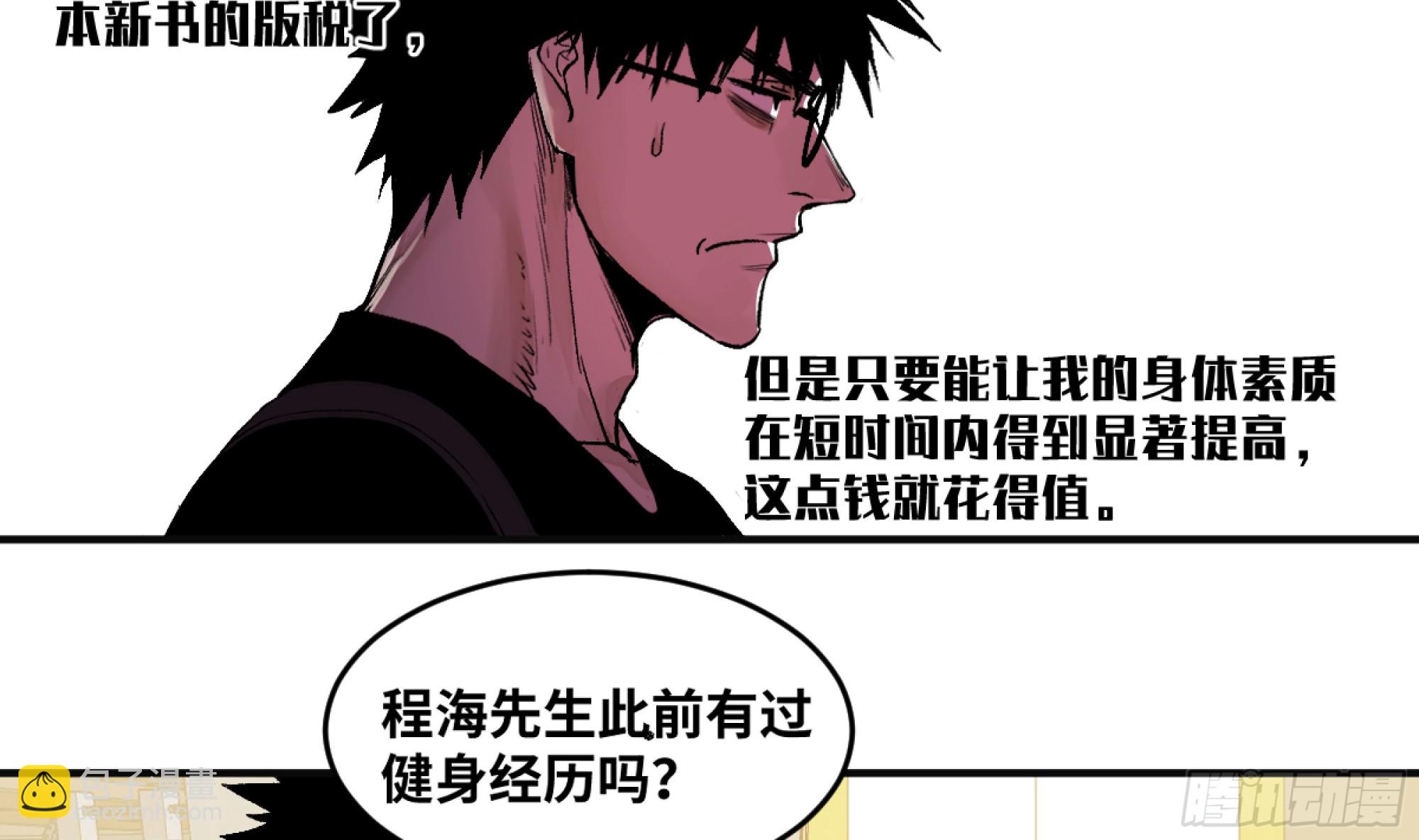 03 威尔士健身馆与新朋友-第4话