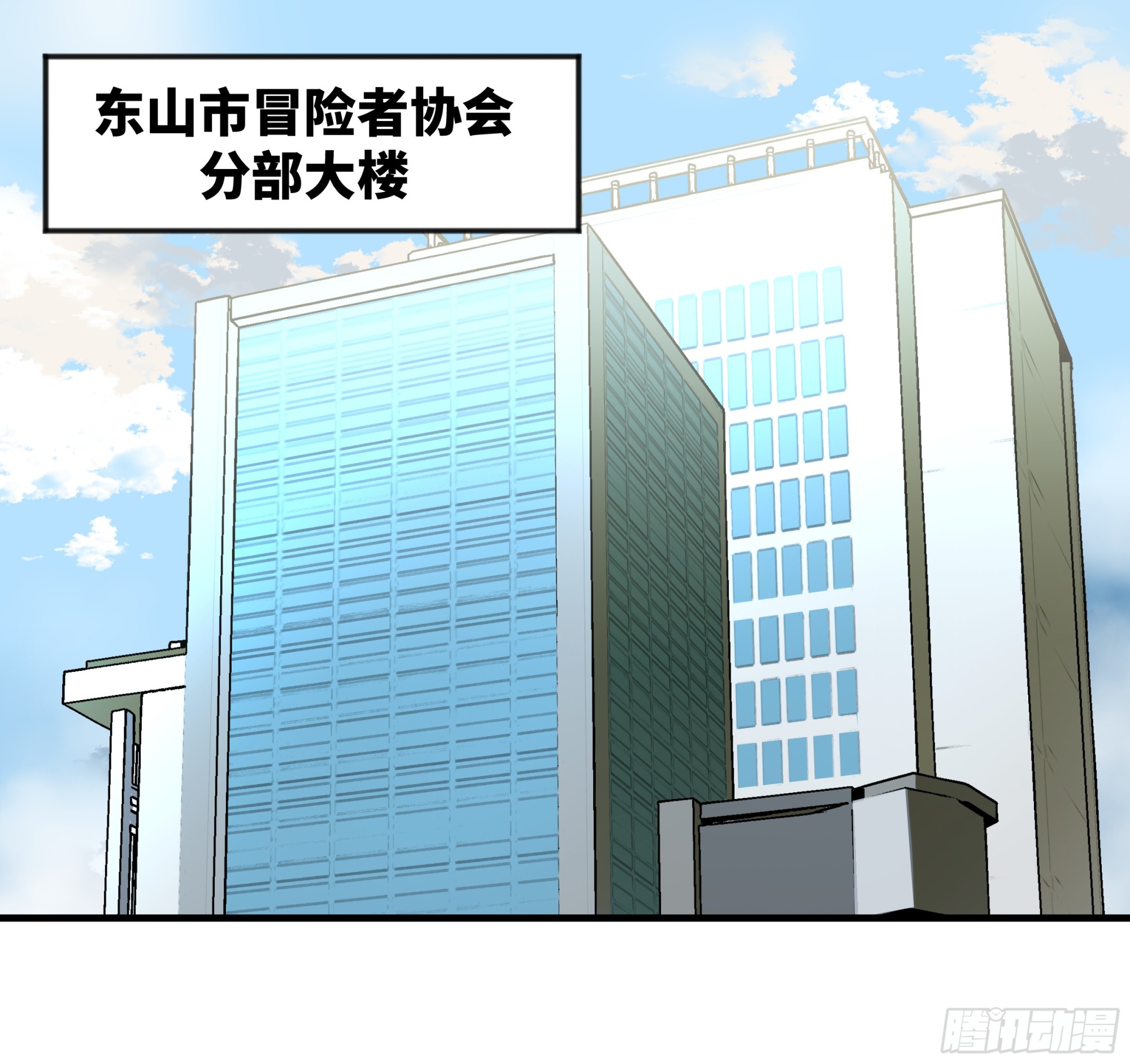 32 编制和新同事(1/2)-第32话