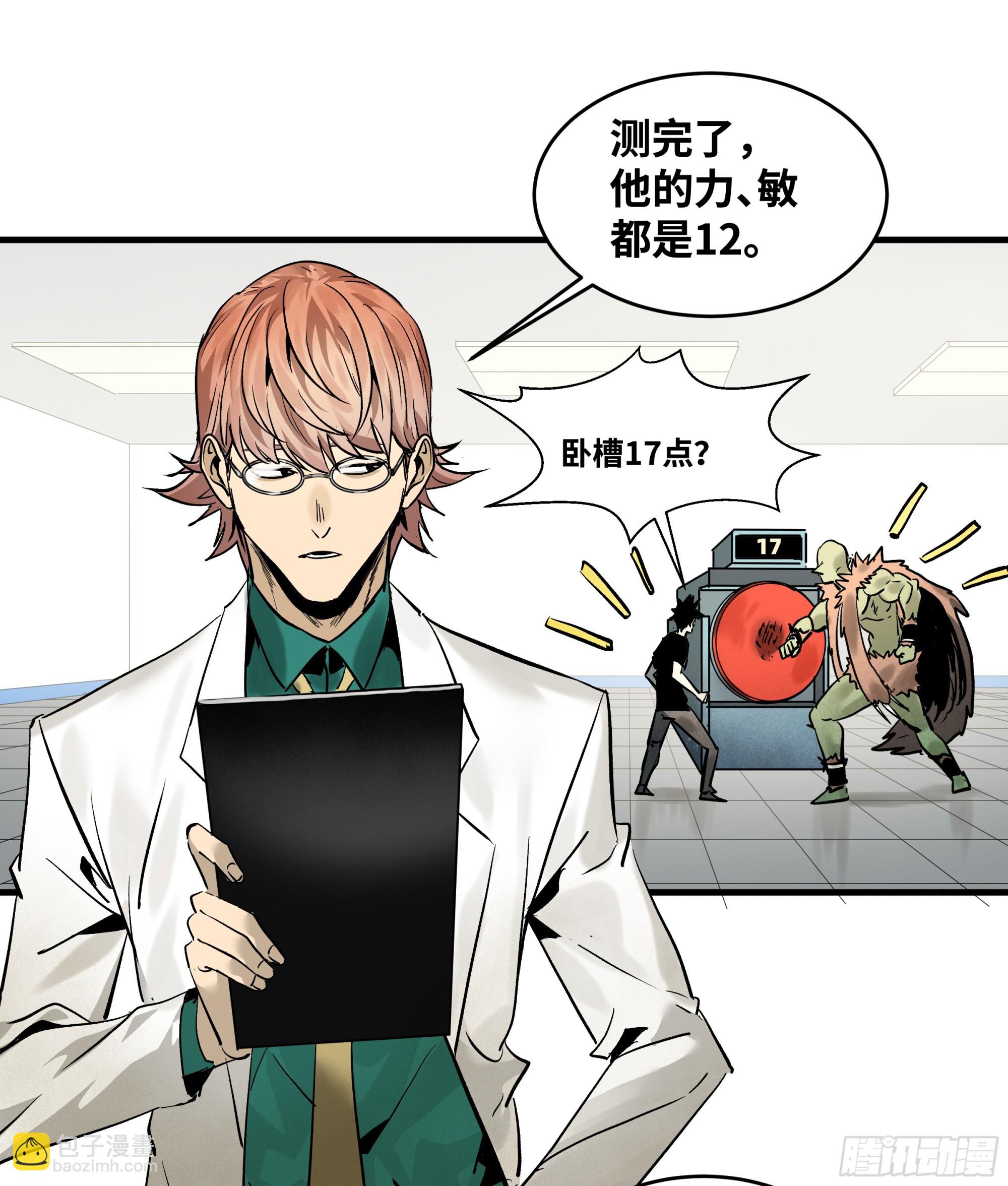 32 编制和新同事(1/2)-第32话