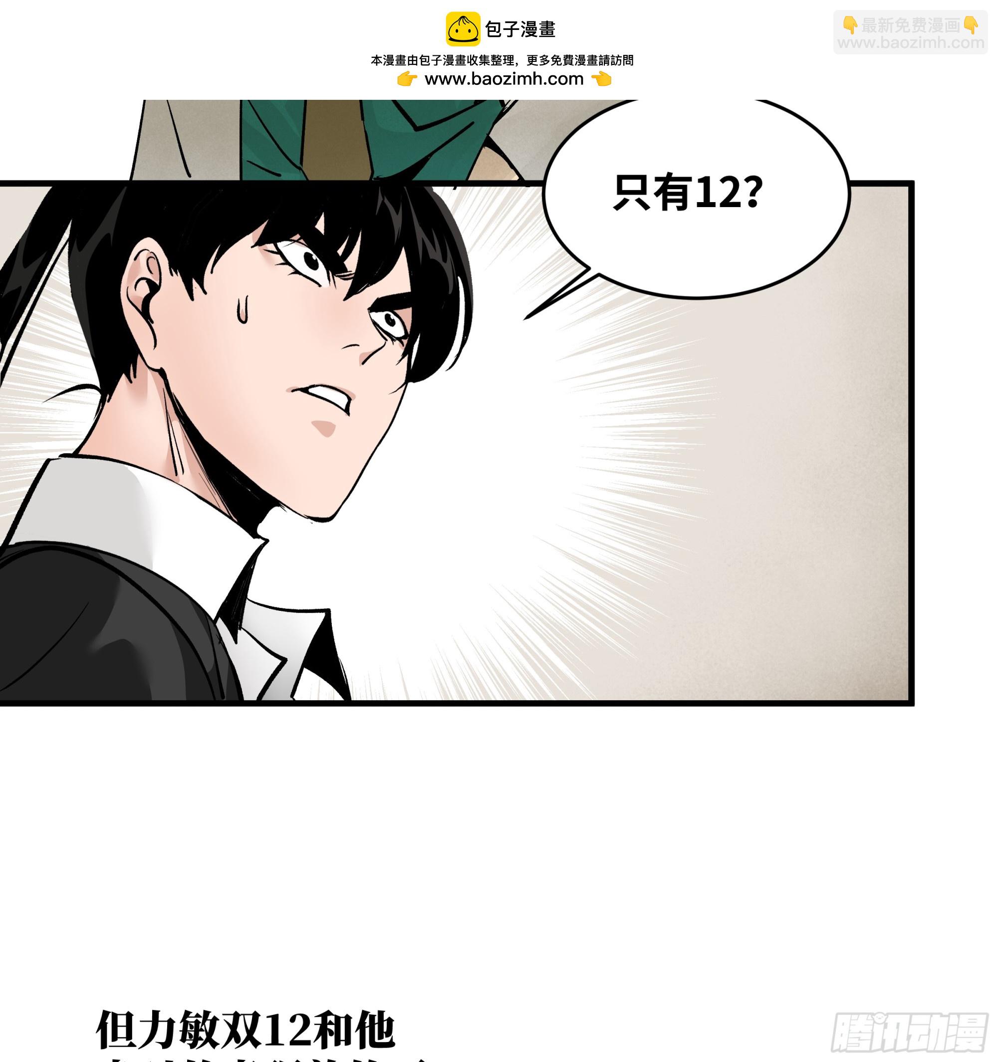 32 编制和新同事(1/2)-第32话