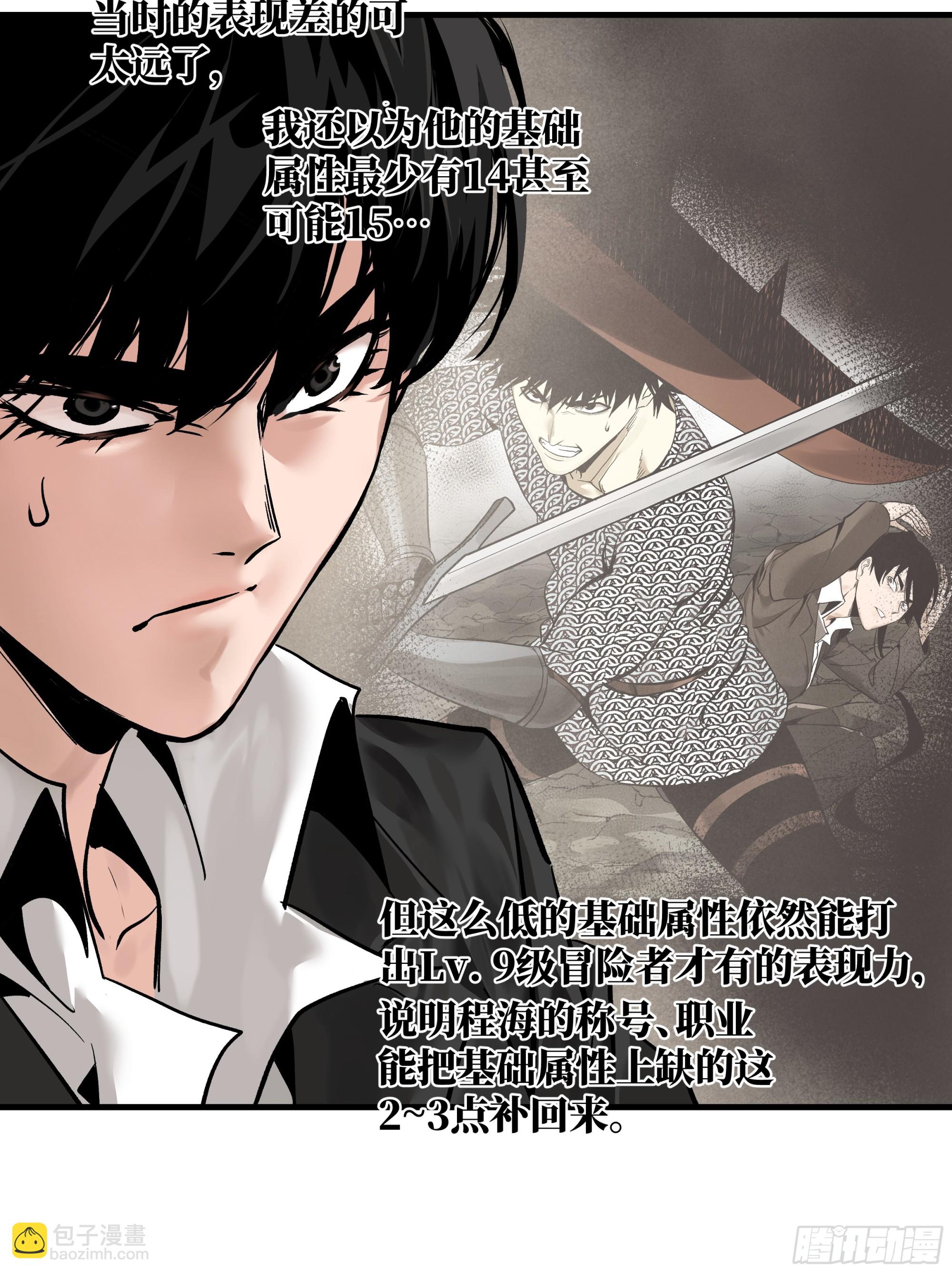 32 编制和新同事(1/2)-第32话