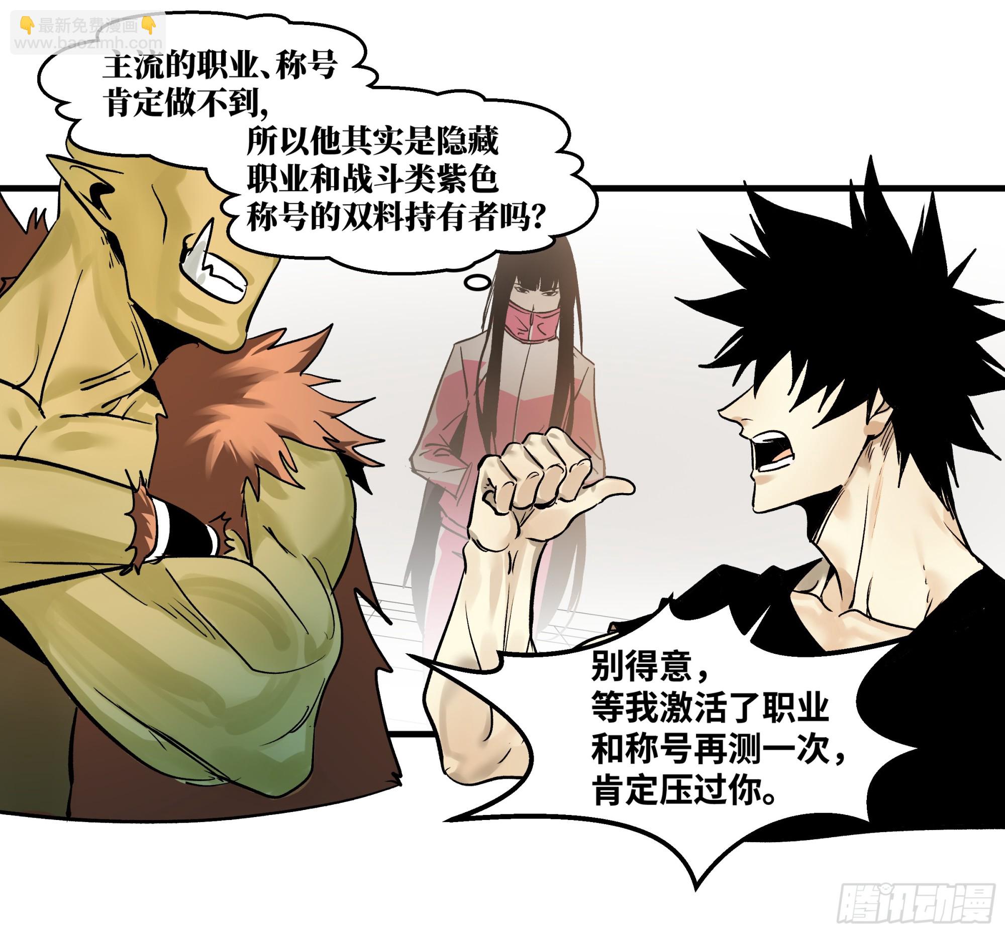 32 编制和新同事(1/2)-第32话