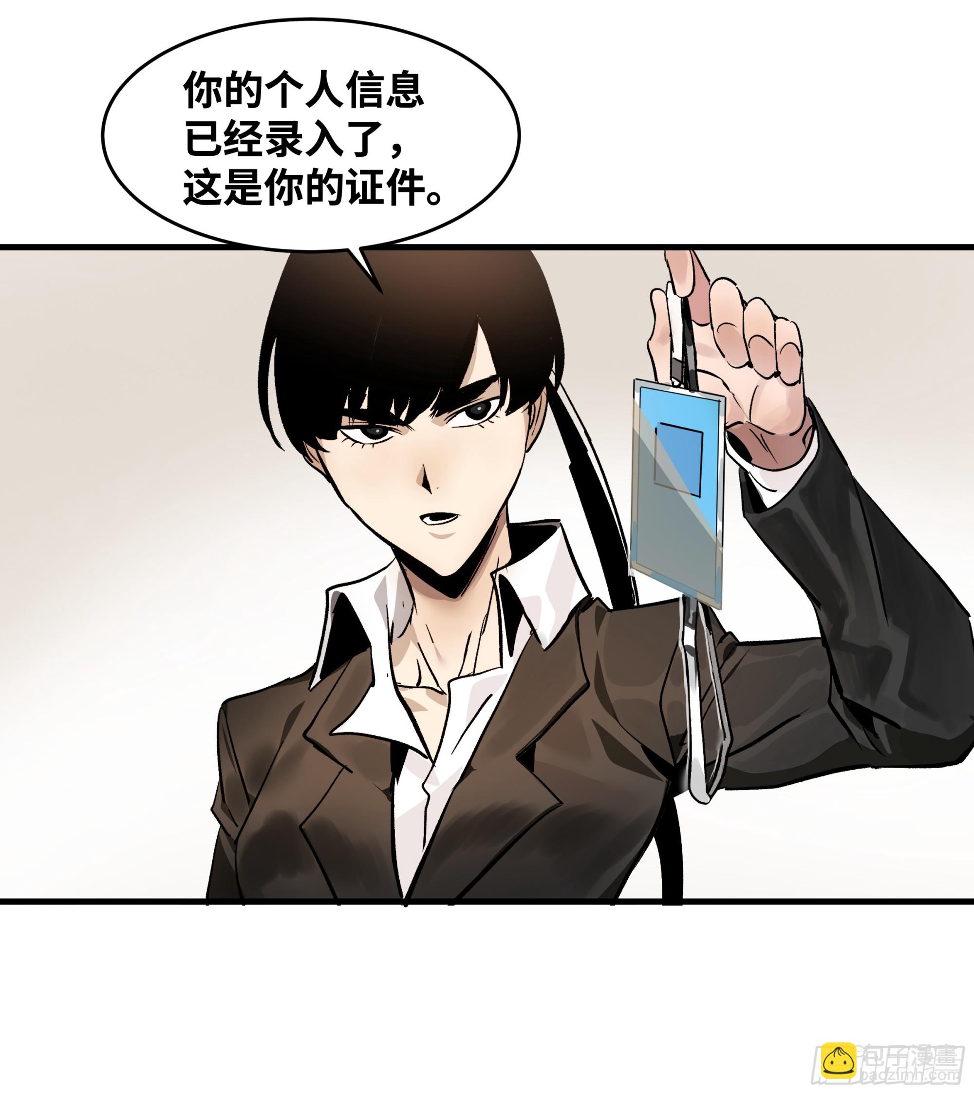 32 编制和新同事(1/2)-第32话