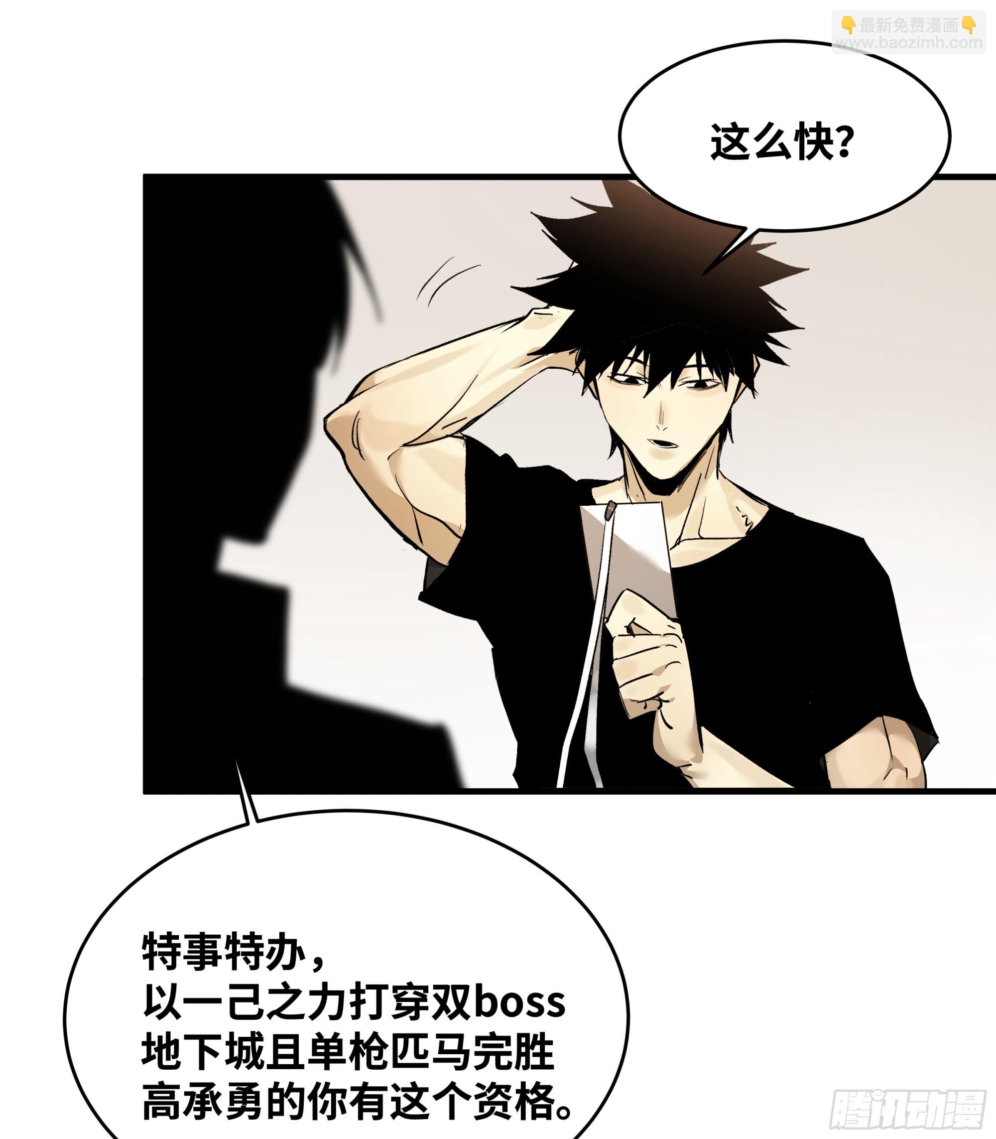 32 编制和新同事(1/2)-第32话