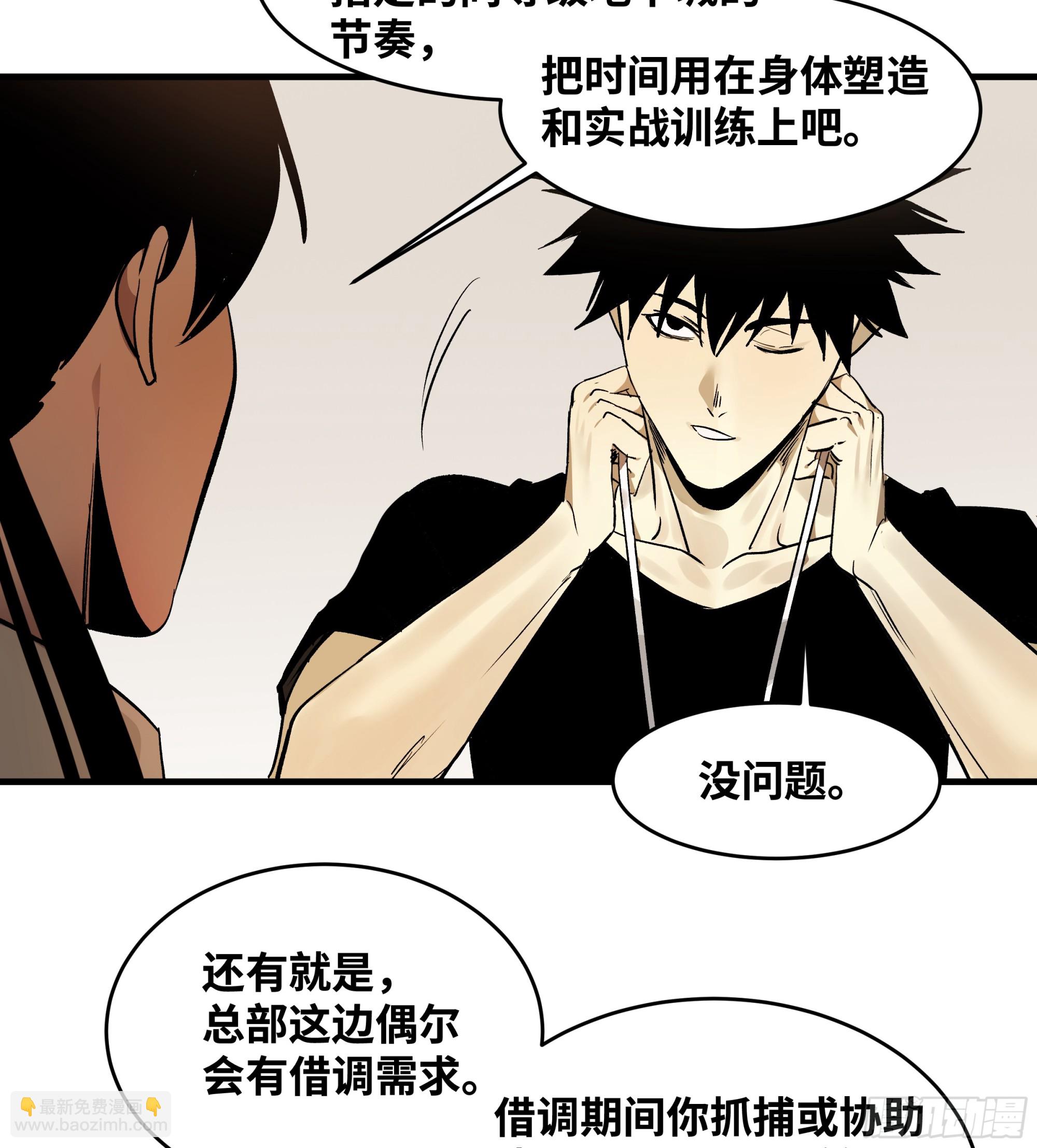 32 编制和新同事(1/2)-第32话