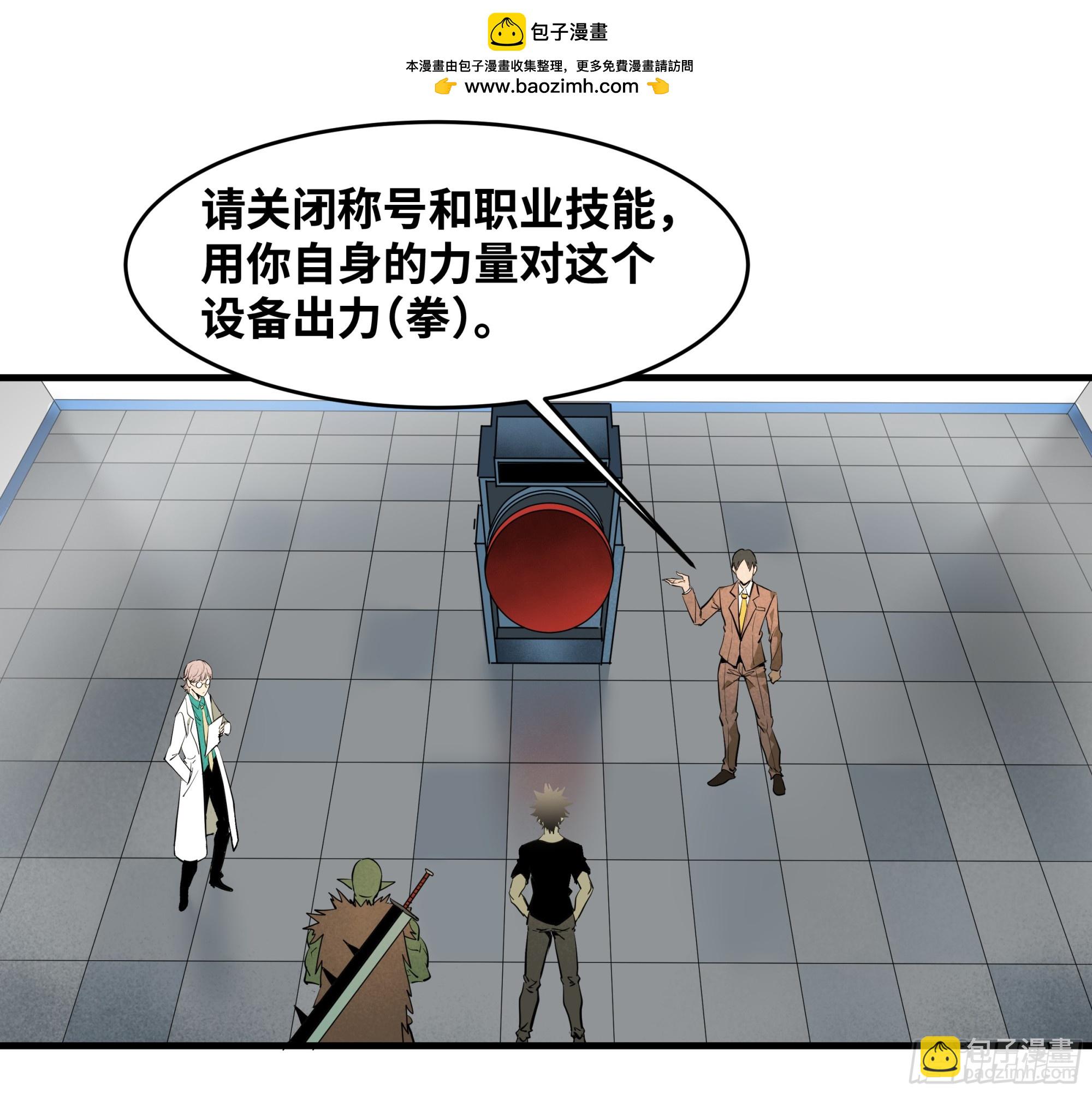 32 编制和新同事(1/2)-第32话