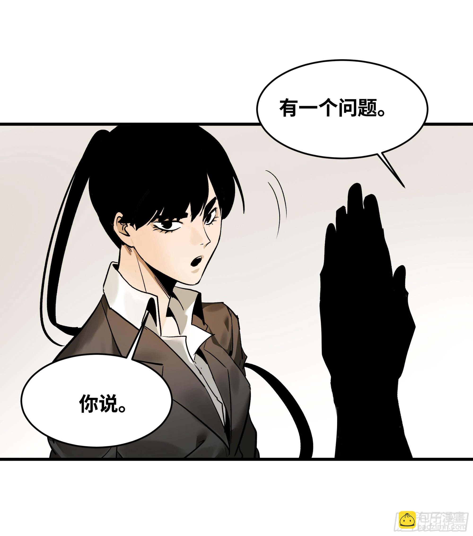 32 编制和新同事(1/2)-第32话