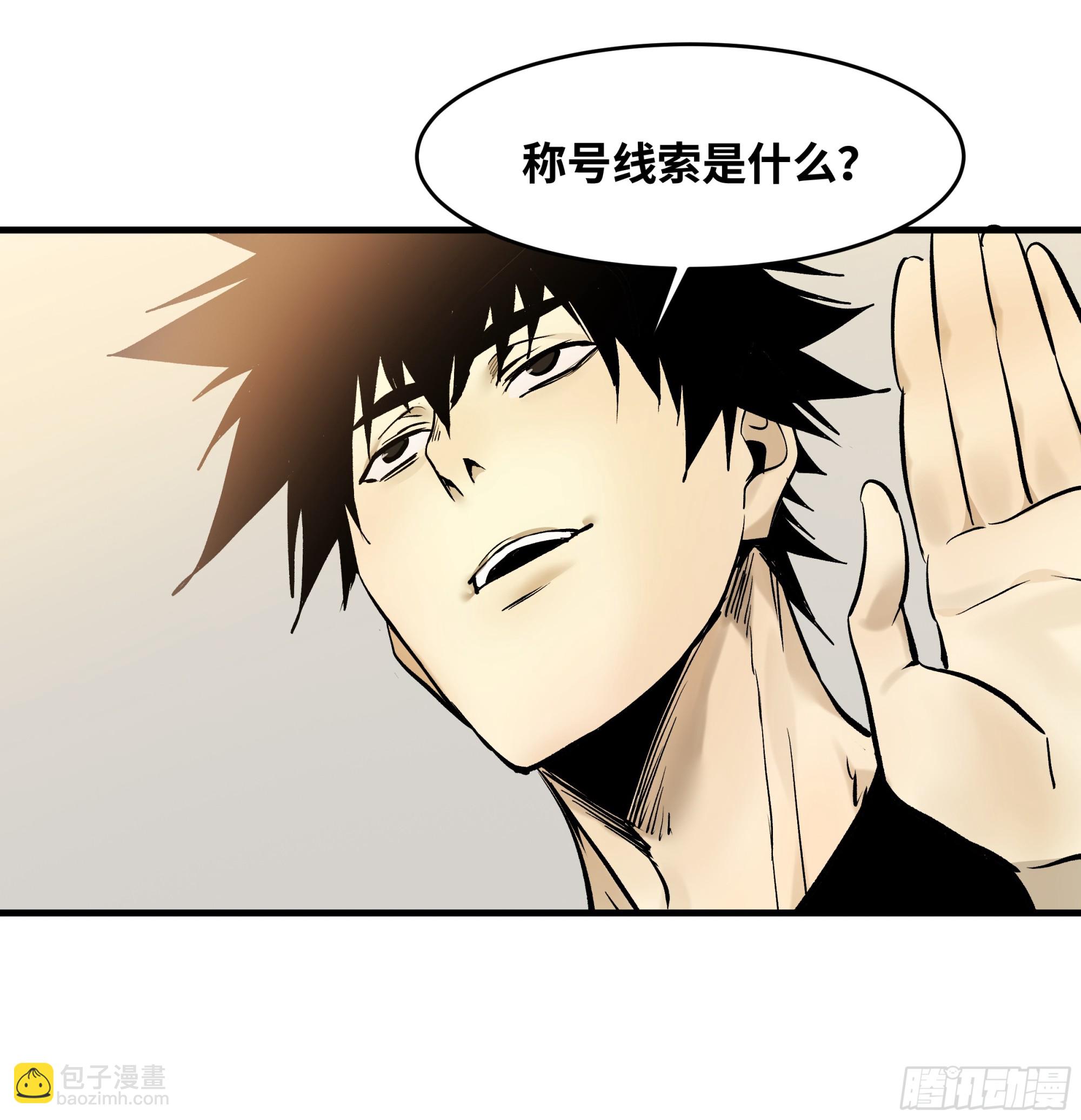 32 编制和新同事(1/2)-第32话