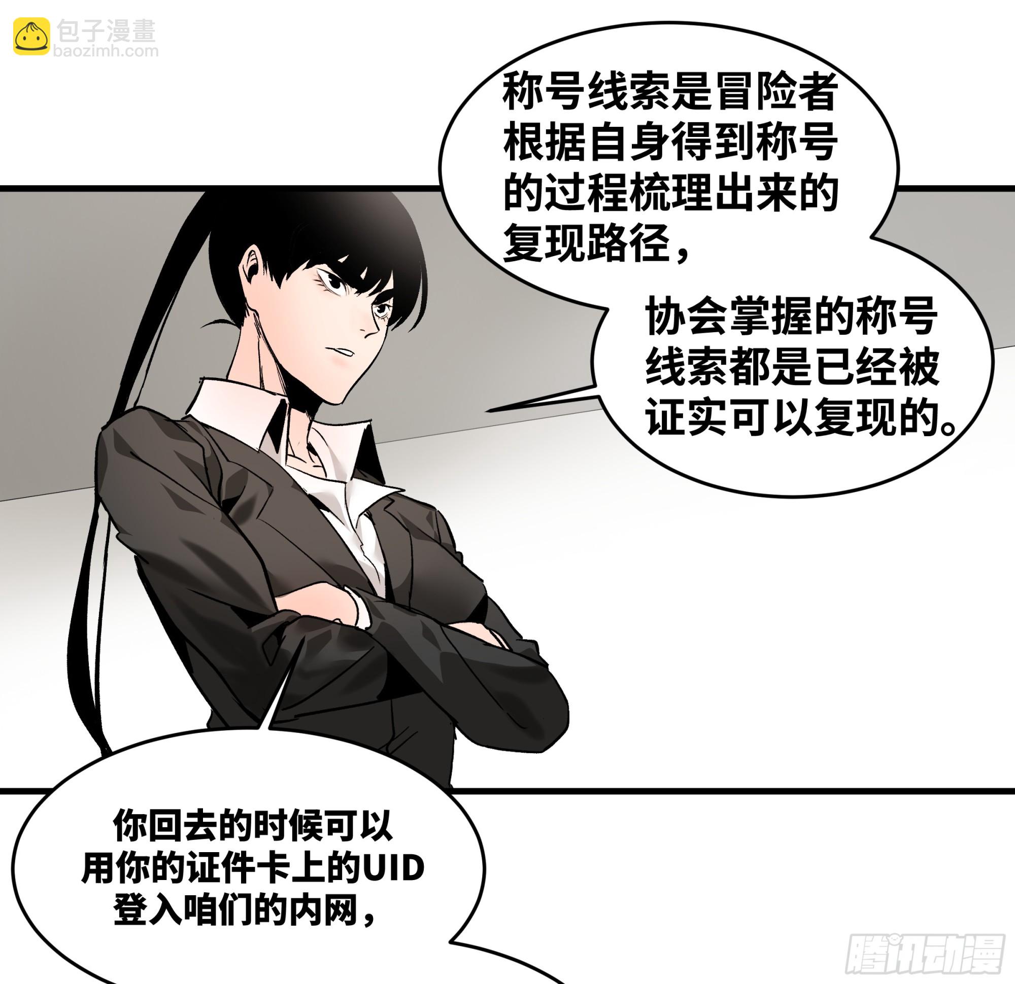 32 编制和新同事(1/2)-第32话