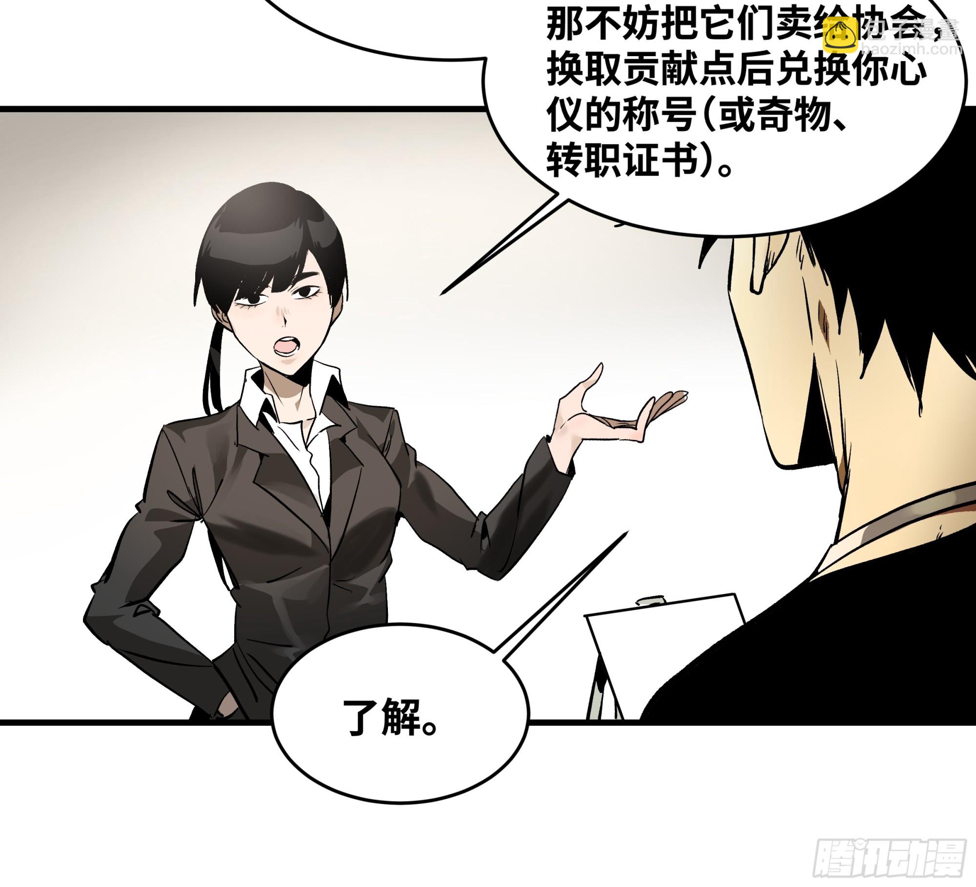 32 编制和新同事(1/2)-第32话