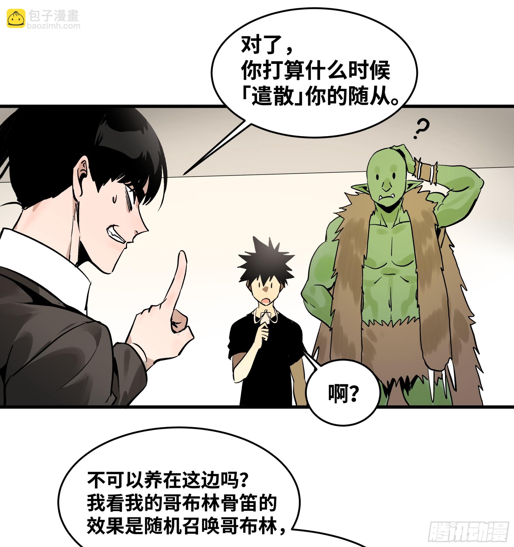 32 编制和新同事(1/2)-第32话