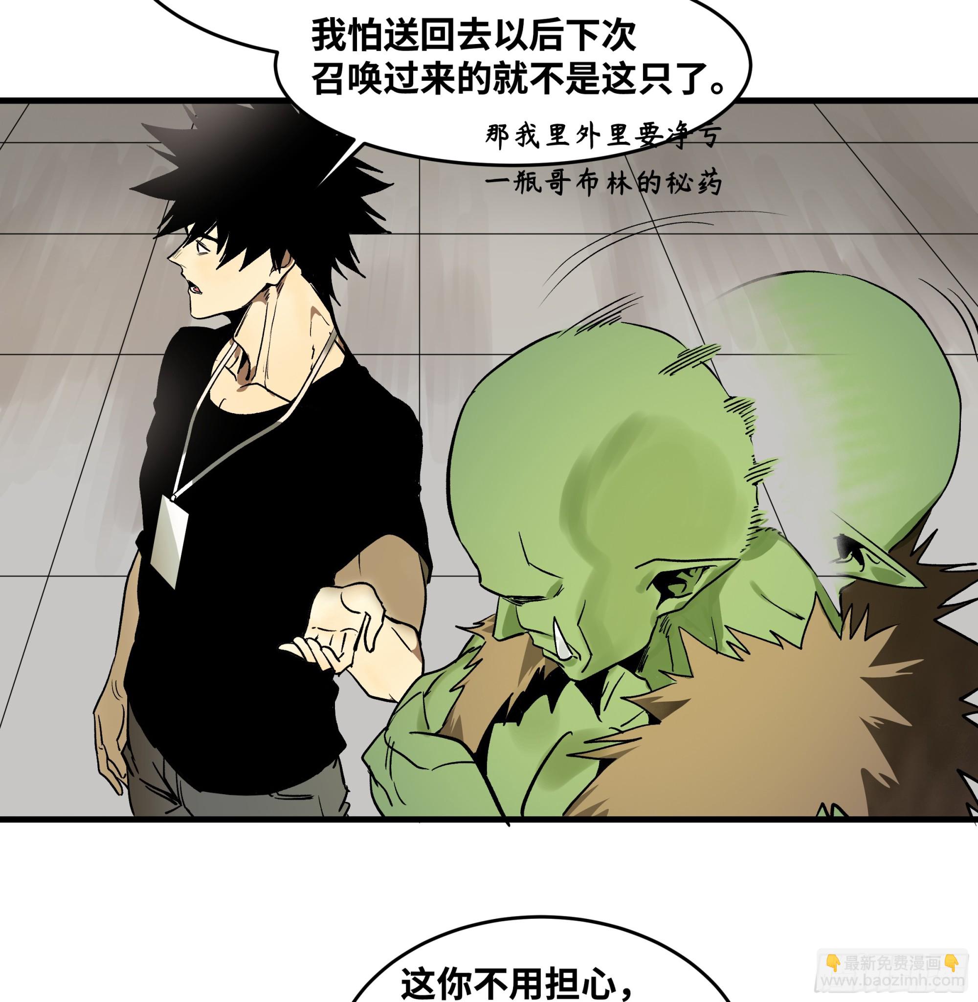 32 编制和新同事(1/2)-第32话